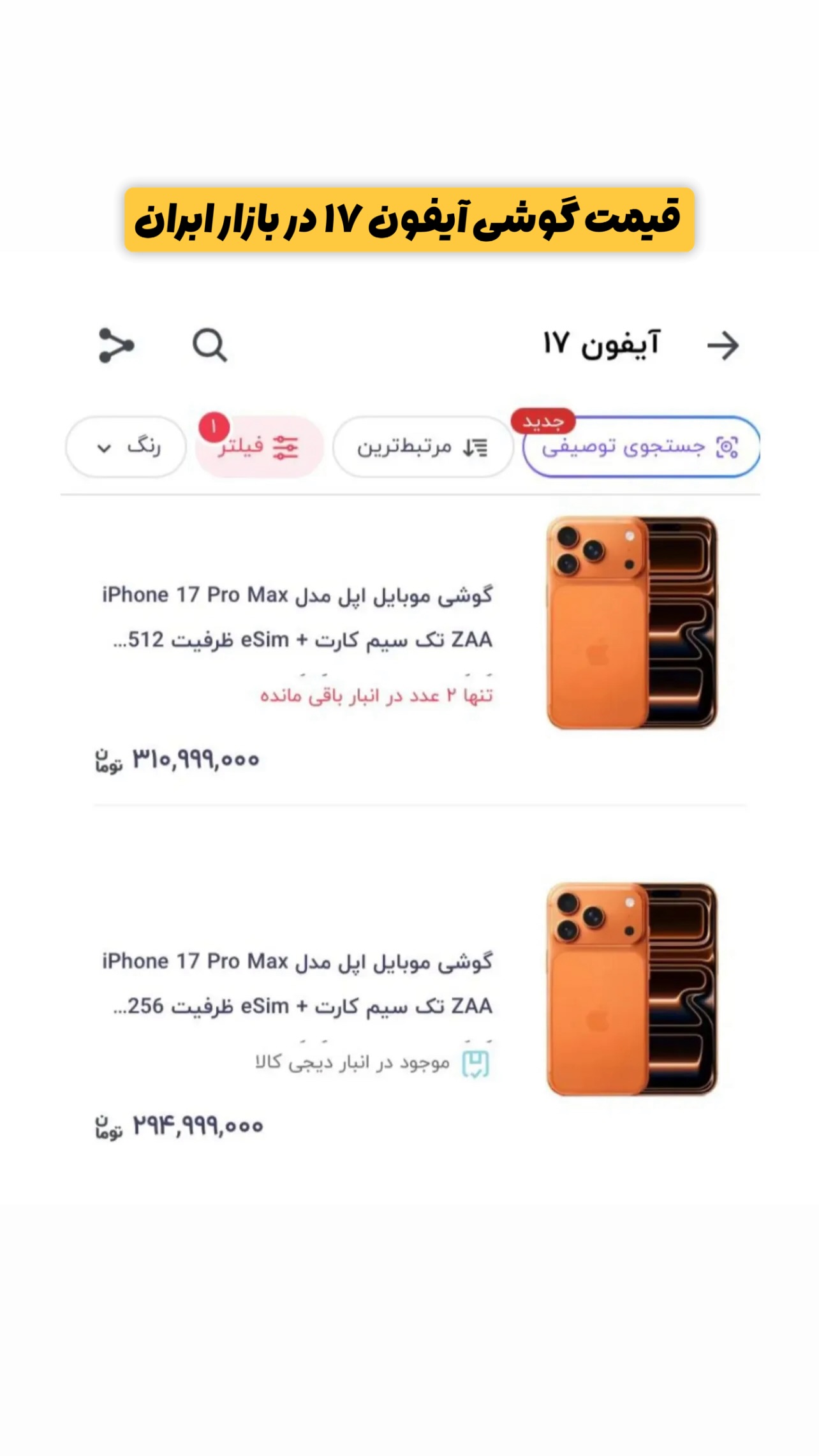  جدید ترین استوری اینستاگرام وحید فضلی