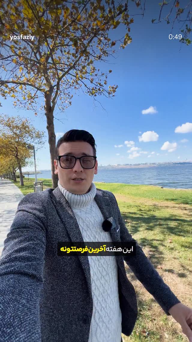  جدید ترین استوری اینستاگرام وحید فضلی