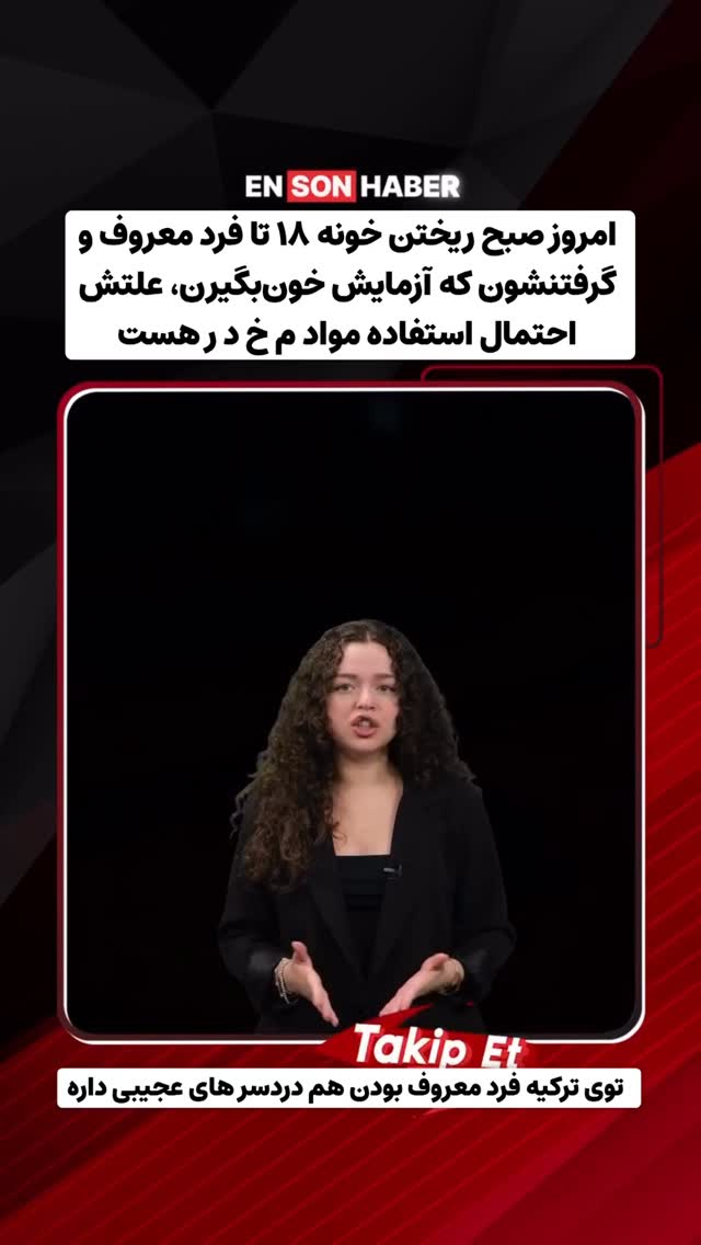  جدید ترین استوری اینستاگرام وحید فضلی