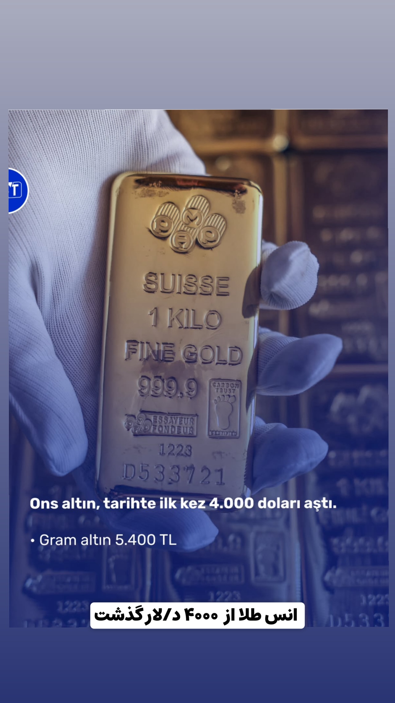  جدید ترین استوری اینستاگرام وحید فضلی