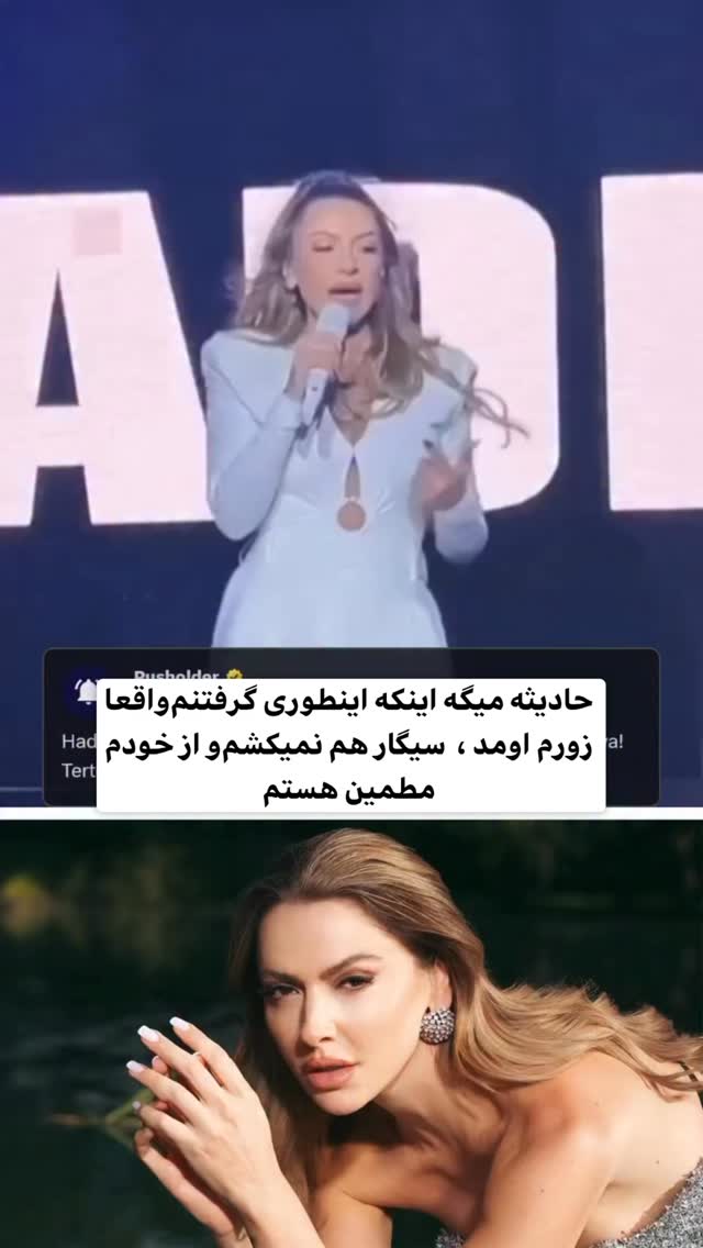  جدید ترین استوری اینستاگرام وحید فضلی