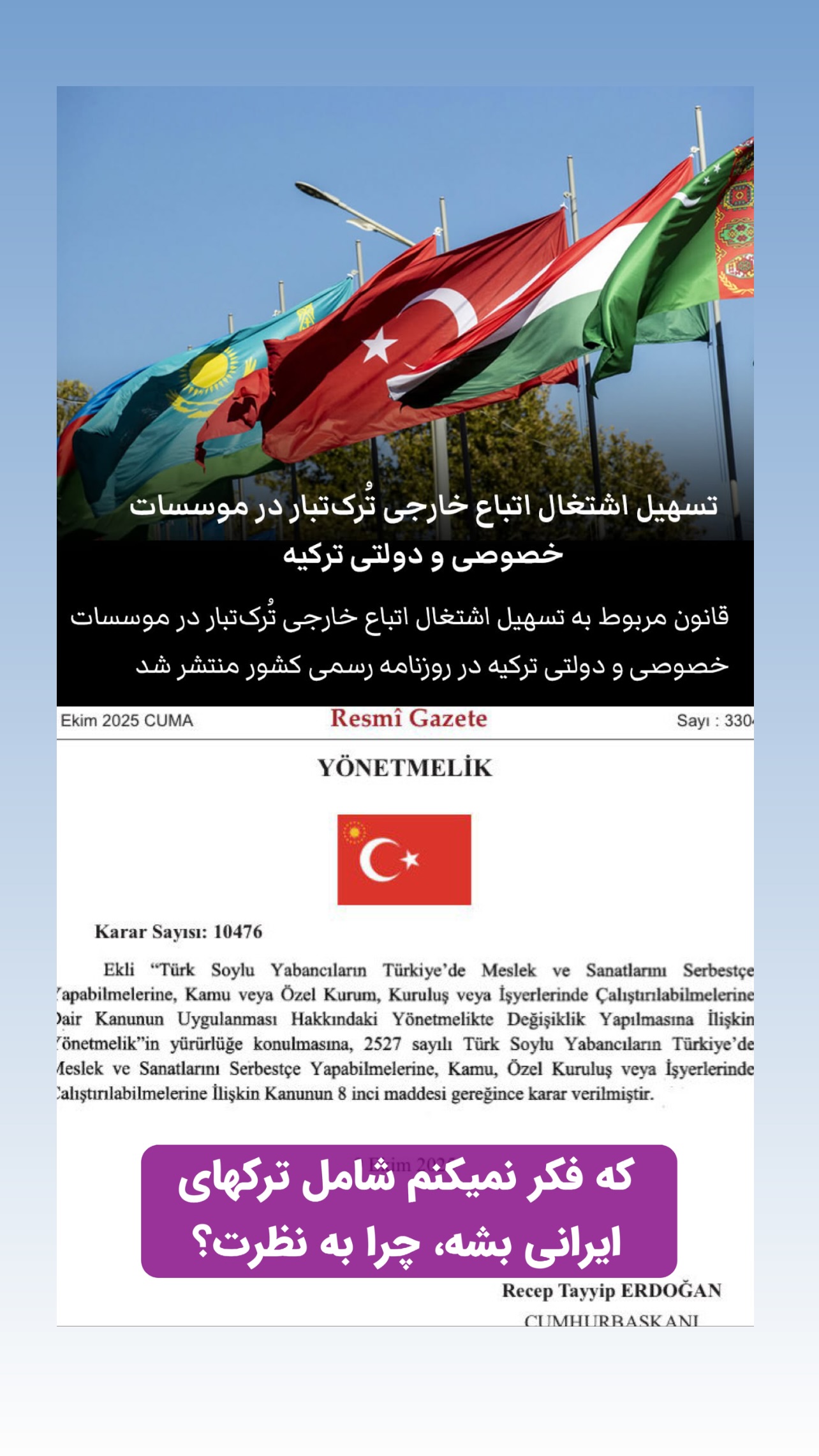  جدید ترین استوری اینستاگرام وحید فضلی