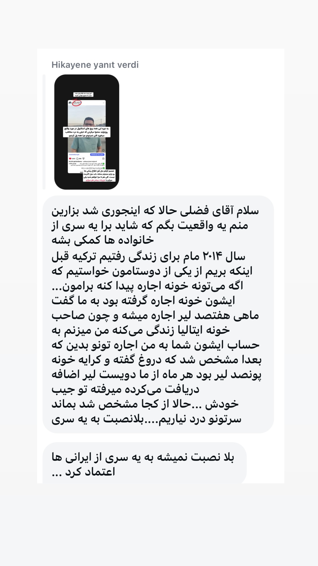  جدید ترین استوری اینستاگرام وحید فضلی