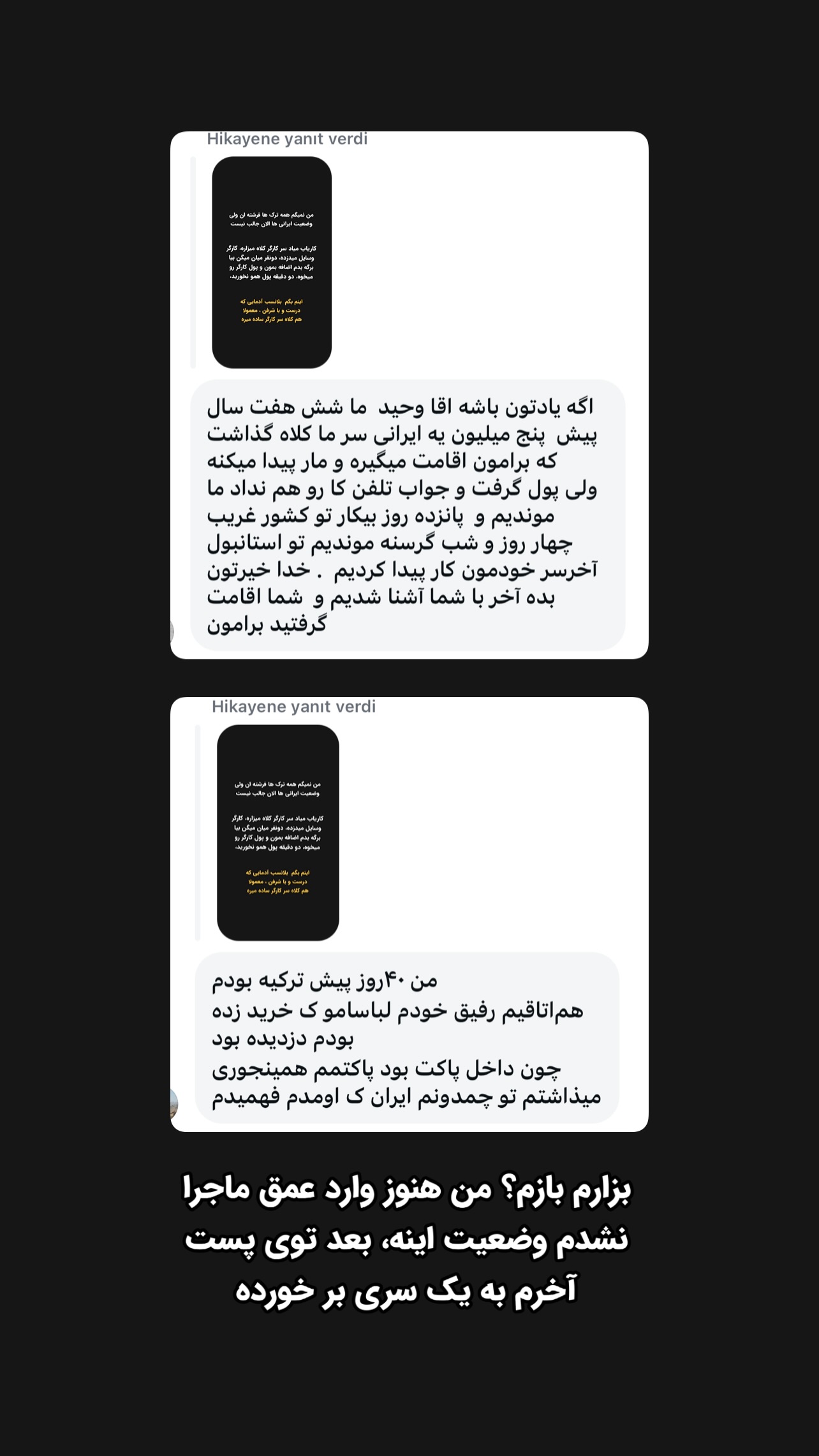  جدید ترین استوری اینستاگرام وحید فضلی