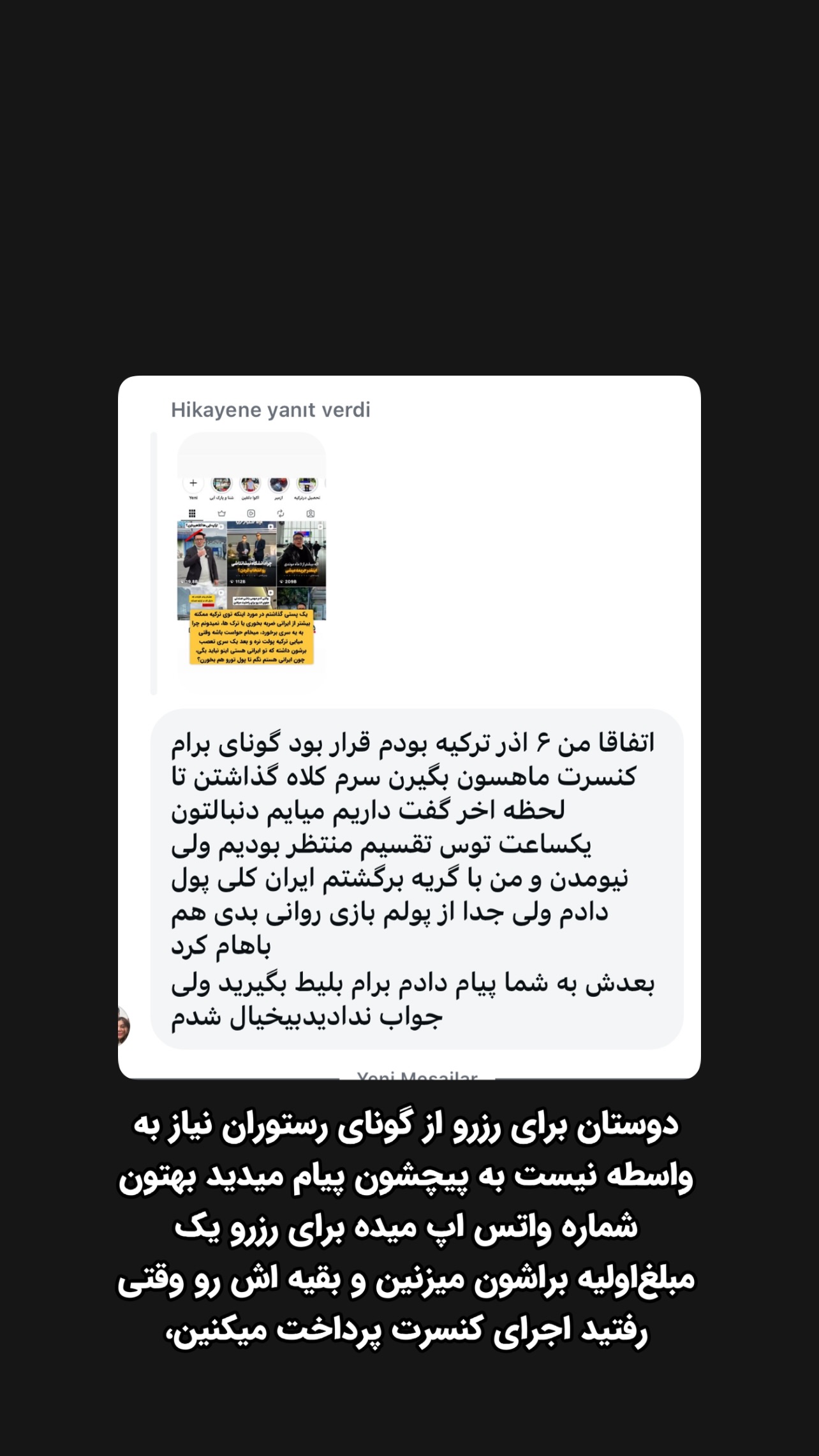  جدید ترین استوری اینستاگرام وحید فضلی