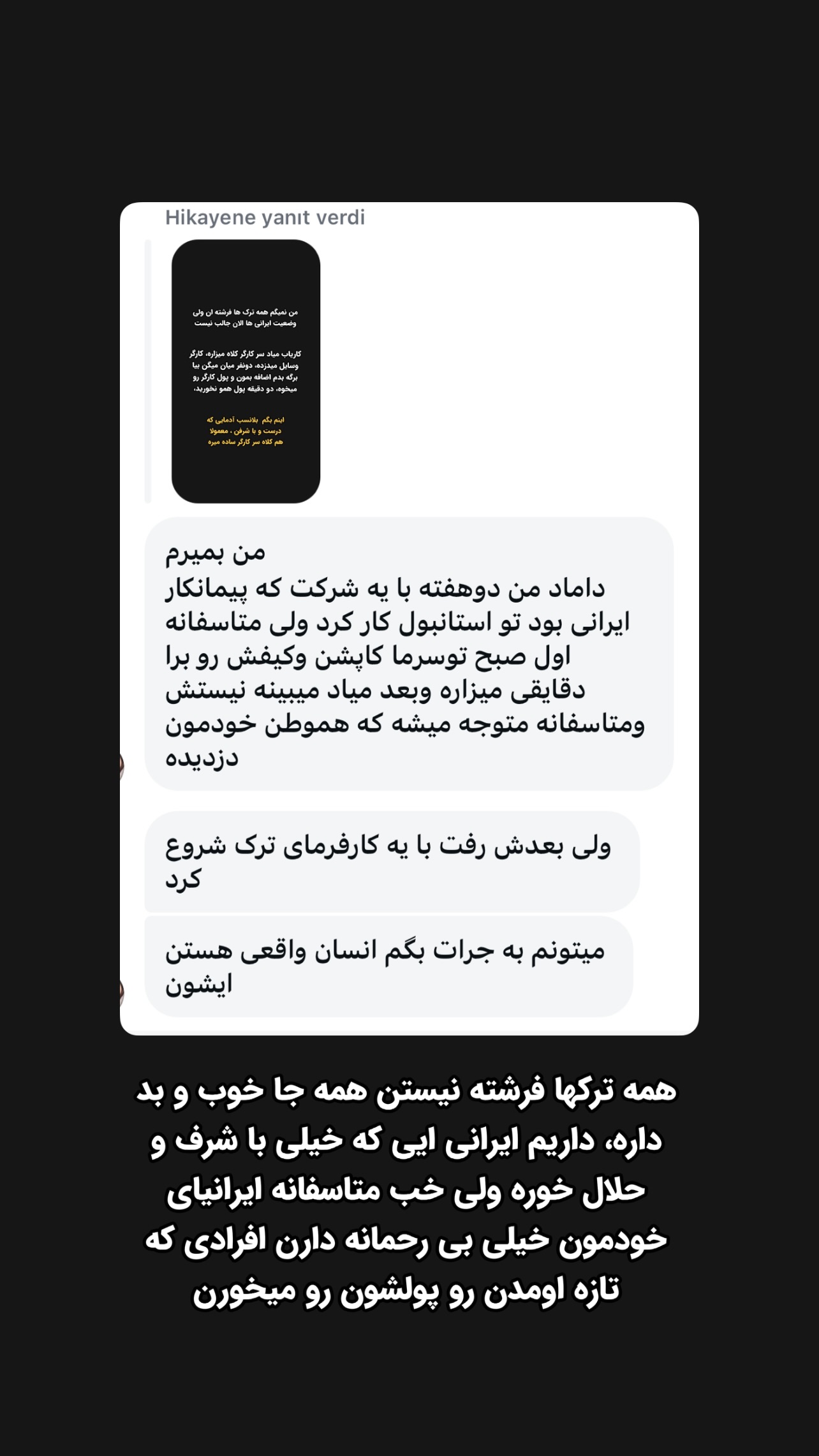 جدید ترین استوری اینستاگرام وحید فضلی