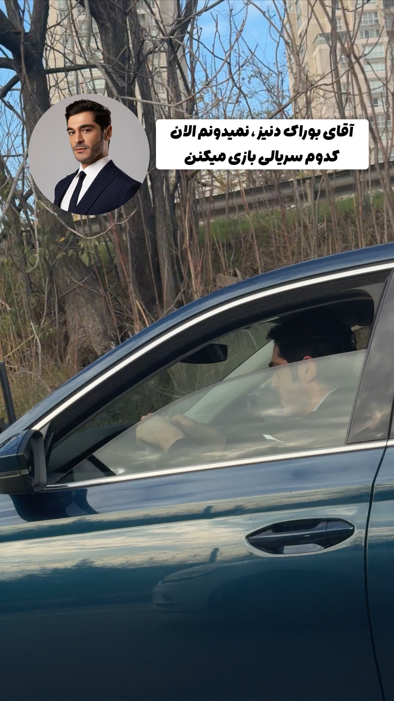  جدید ترین استوری اینستاگرام وحید فضلی