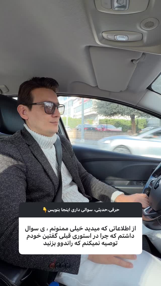  جدید ترین استوری اینستاگرام وحید فضلی