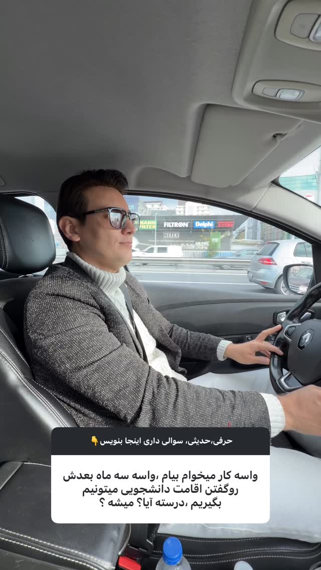  جدید ترین استوری اینستاگرام وحید فضلی