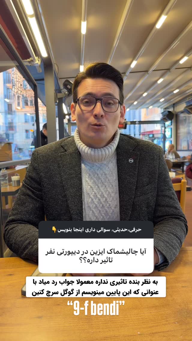  جدید ترین استوری اینستاگرام وحید فضلی