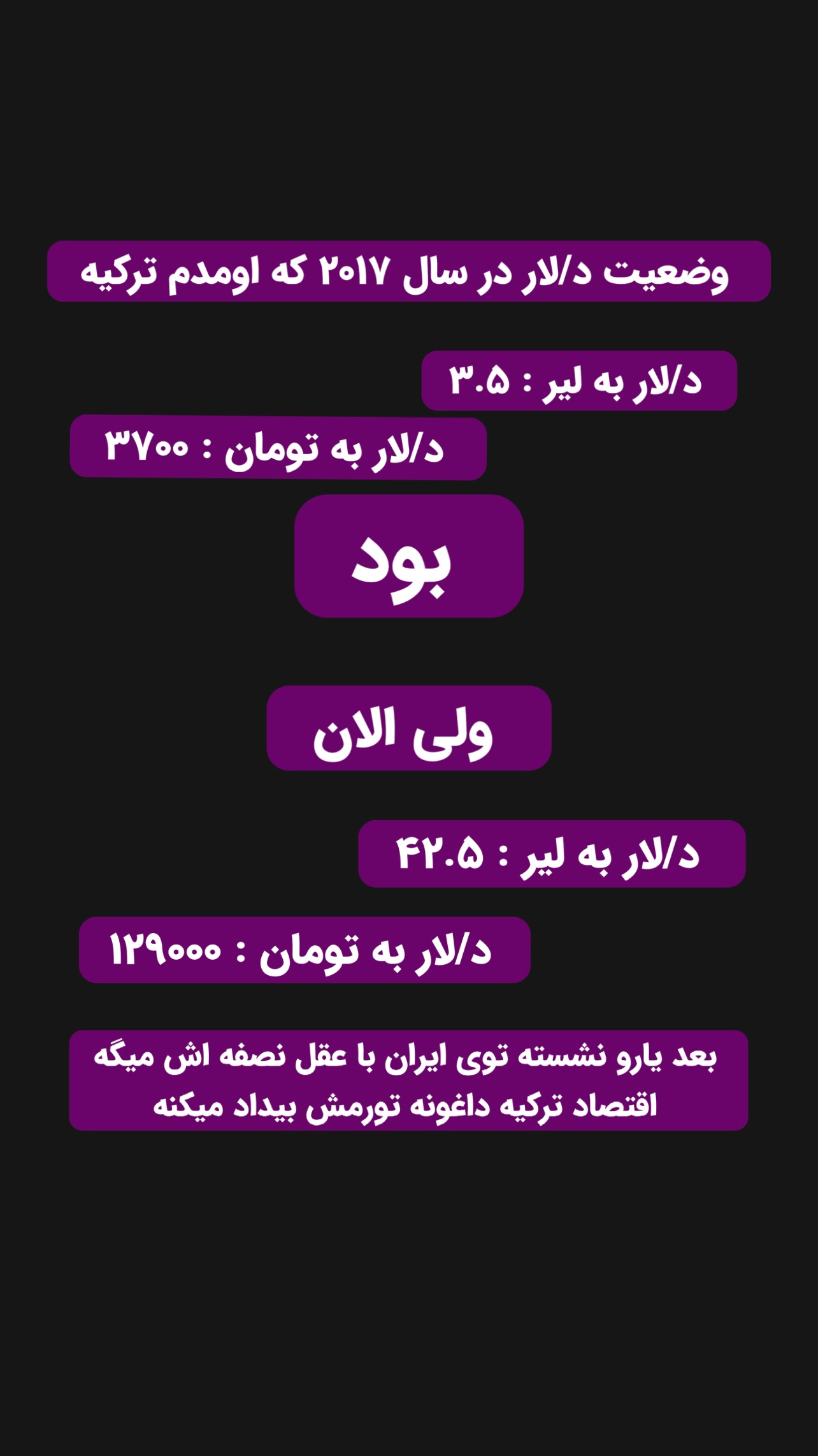  جدید ترین استوری اینستاگرام وحید فضلی