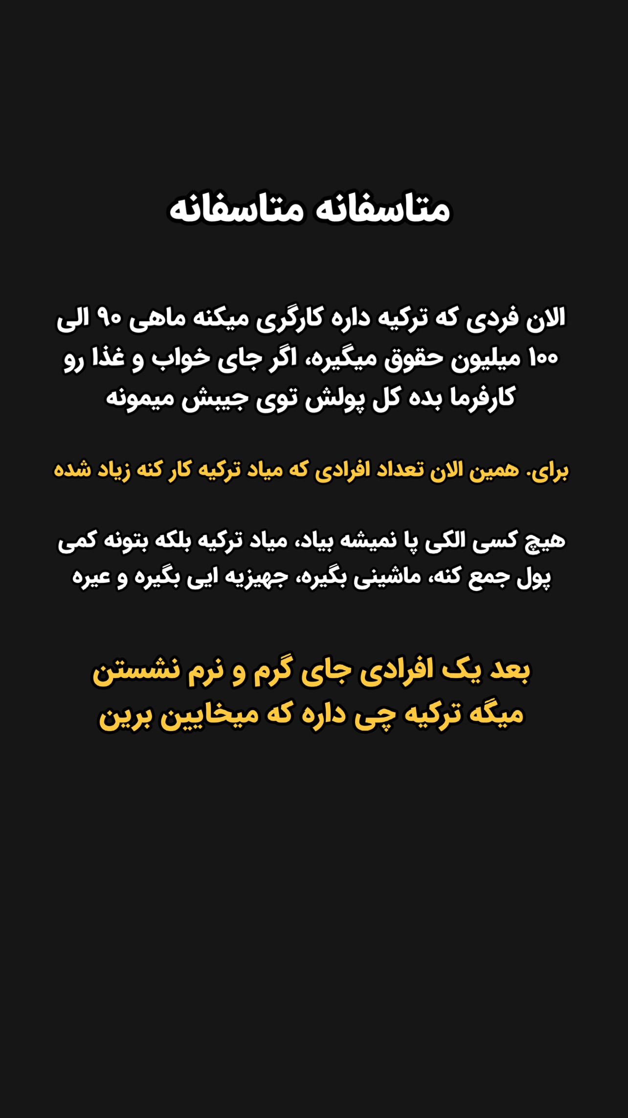  جدید ترین استوری اینستاگرام وحید فضلی