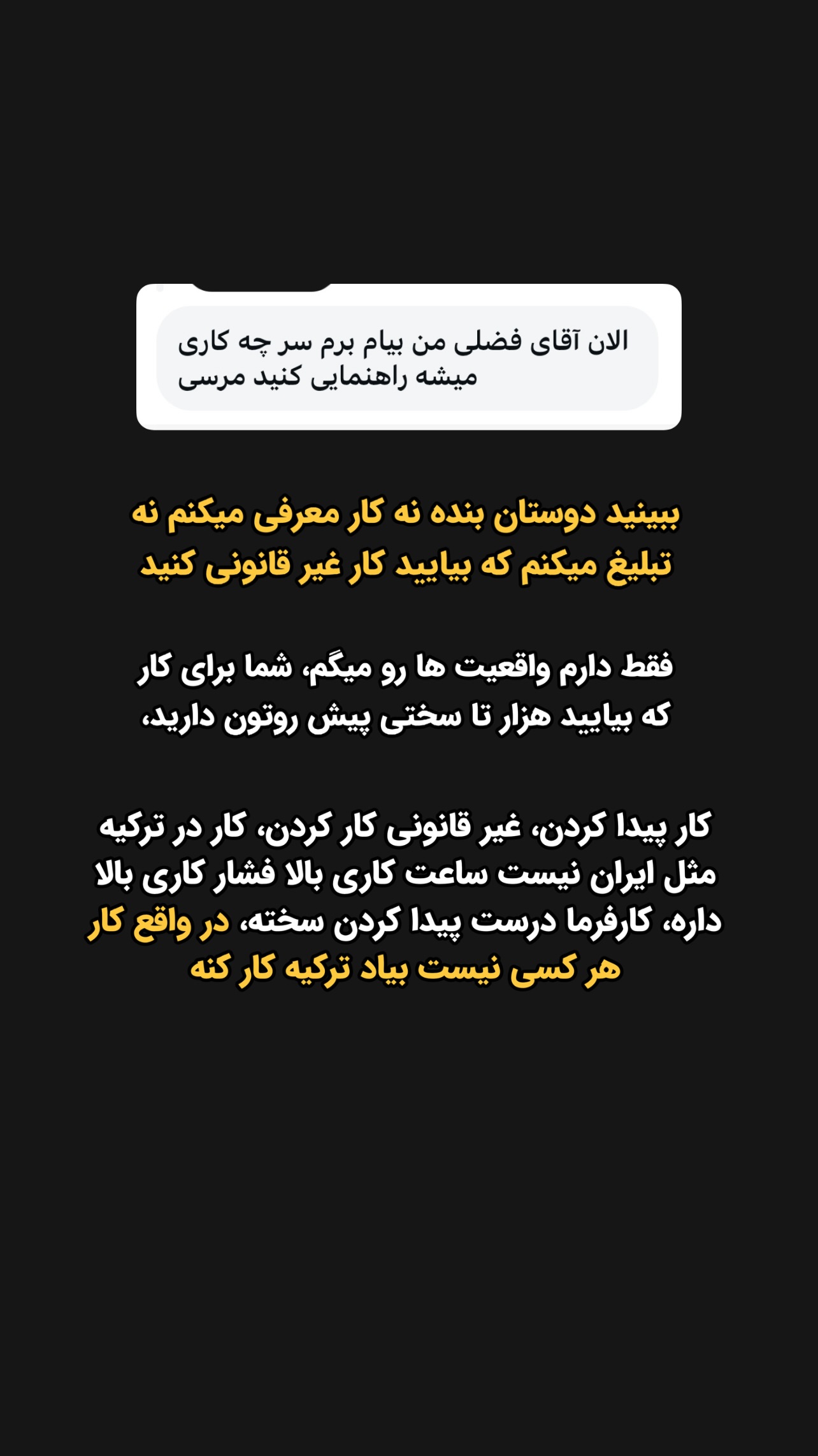  جدید ترین استوری اینستاگرام وحید فضلی