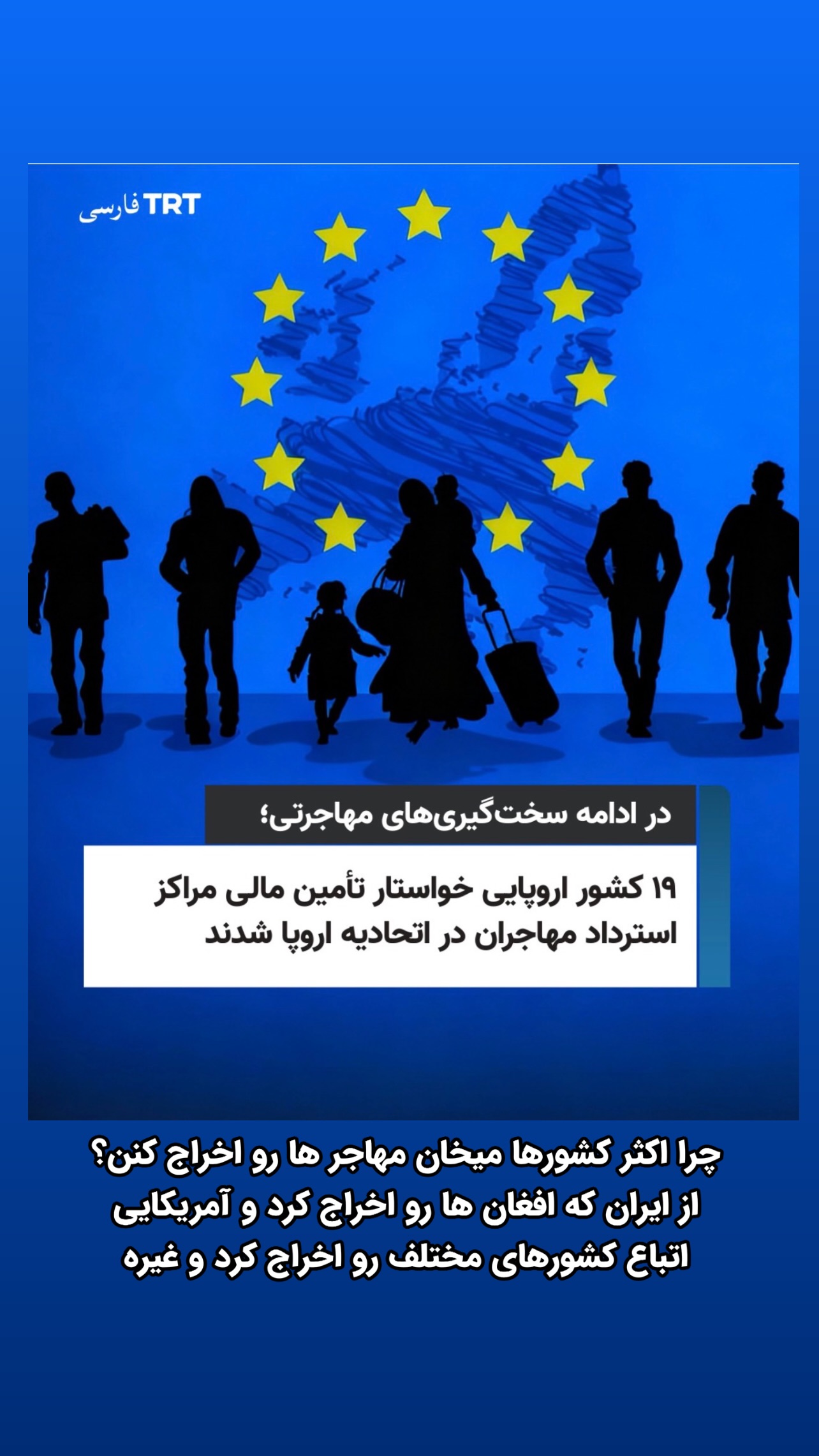  جدید ترین استوری اینستاگرام وحید فضلی