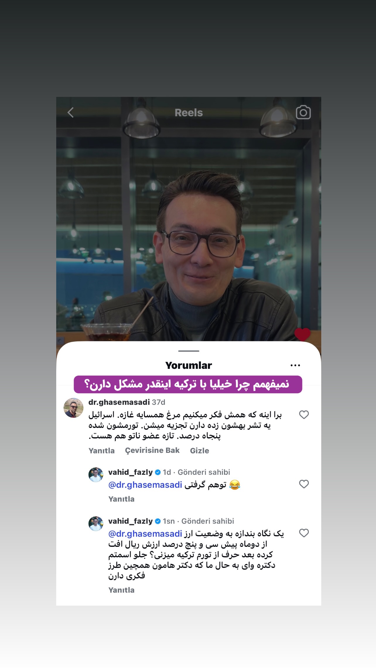  جدید ترین استوری اینستاگرام وحید فضلی