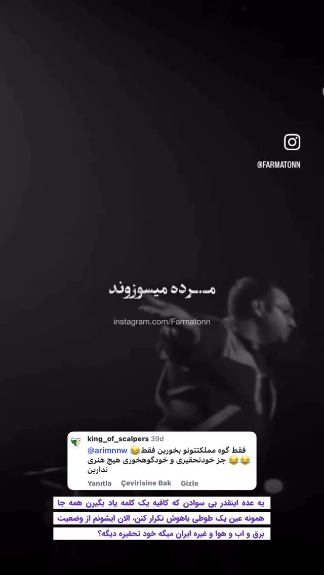  جدید ترین استوری اینستاگرام وحید فضلی