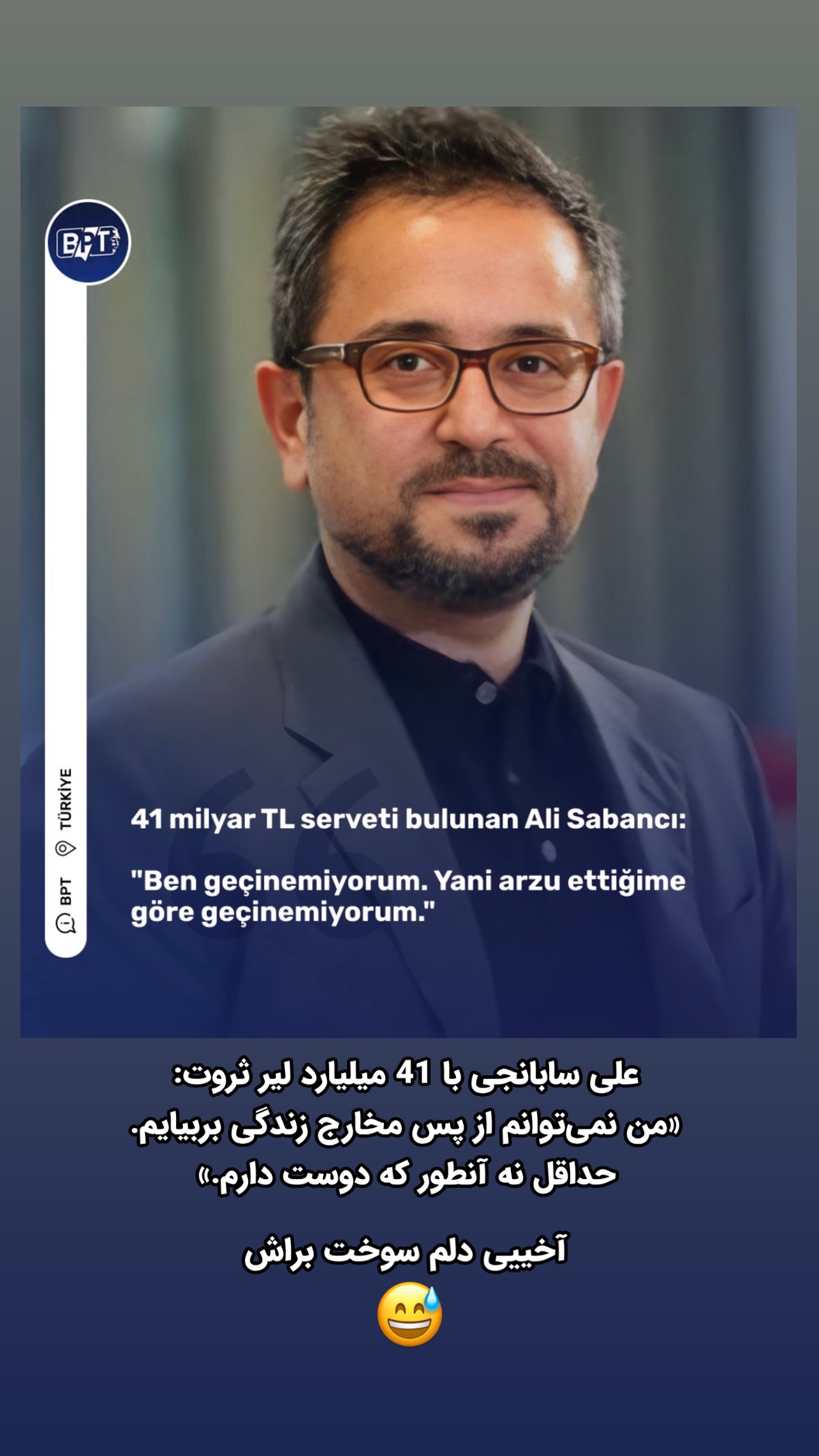  جدید ترین استوری اینستاگرام وحید فضلی