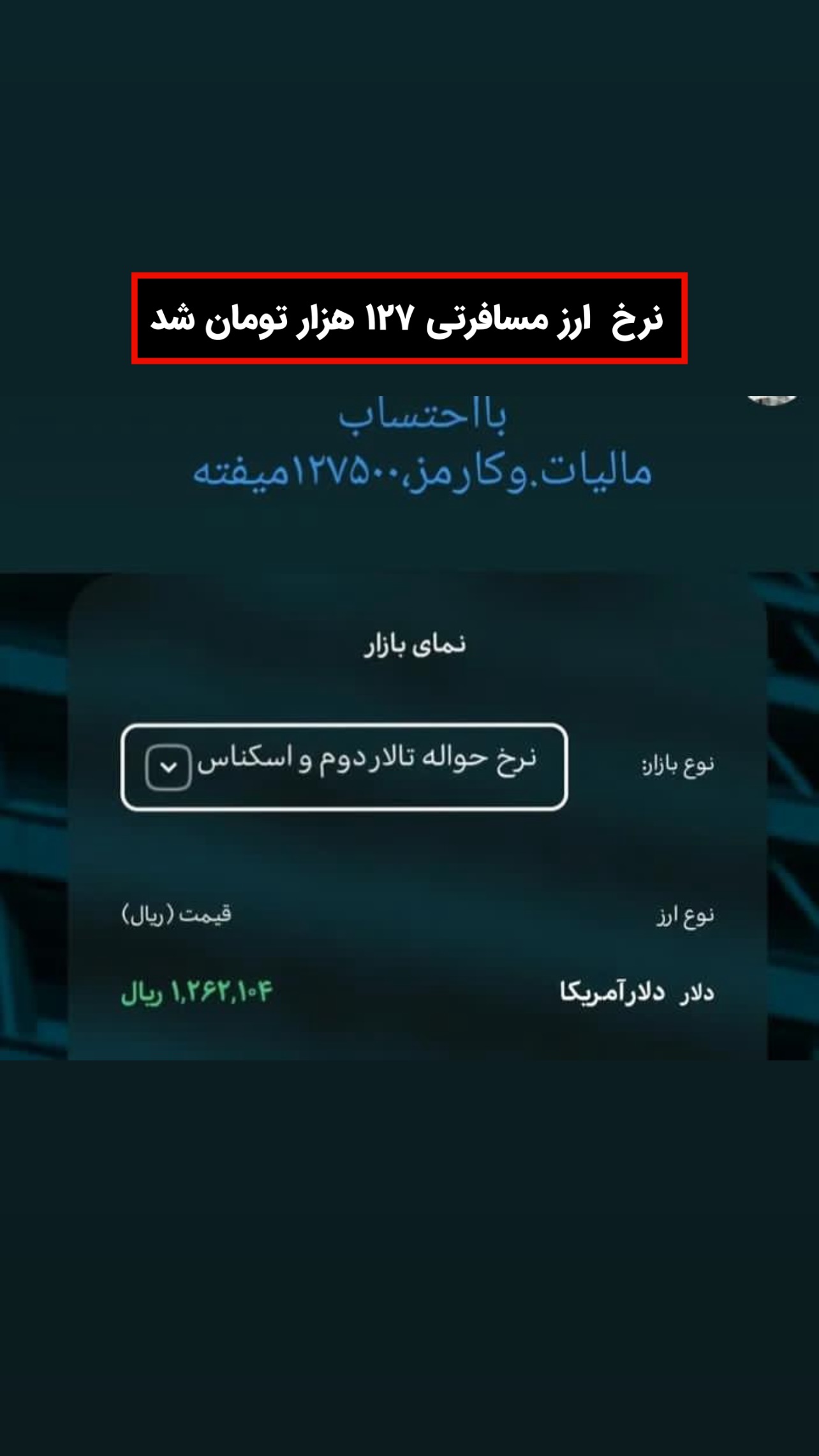 جدید ترین استوری اینستاگرام وحید فضلی