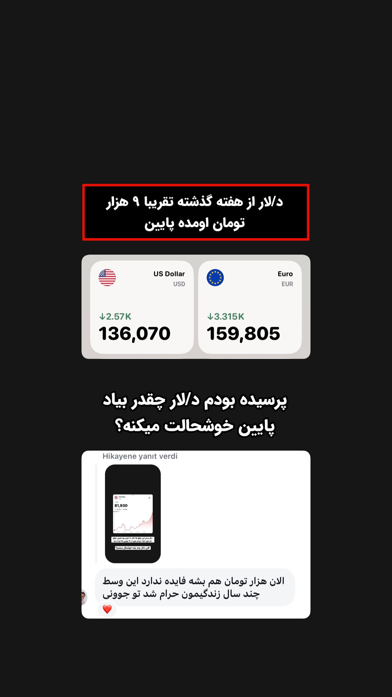  جدید ترین استوری اینستاگرام وحید فضلی