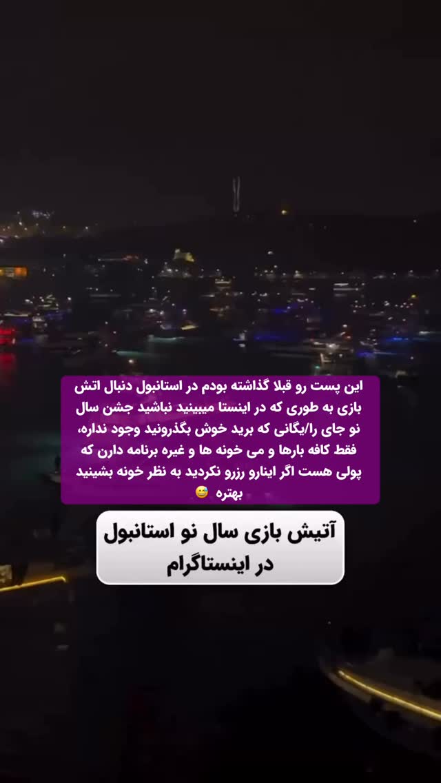  جدید ترین استوری اینستاگرام وحید فضلی