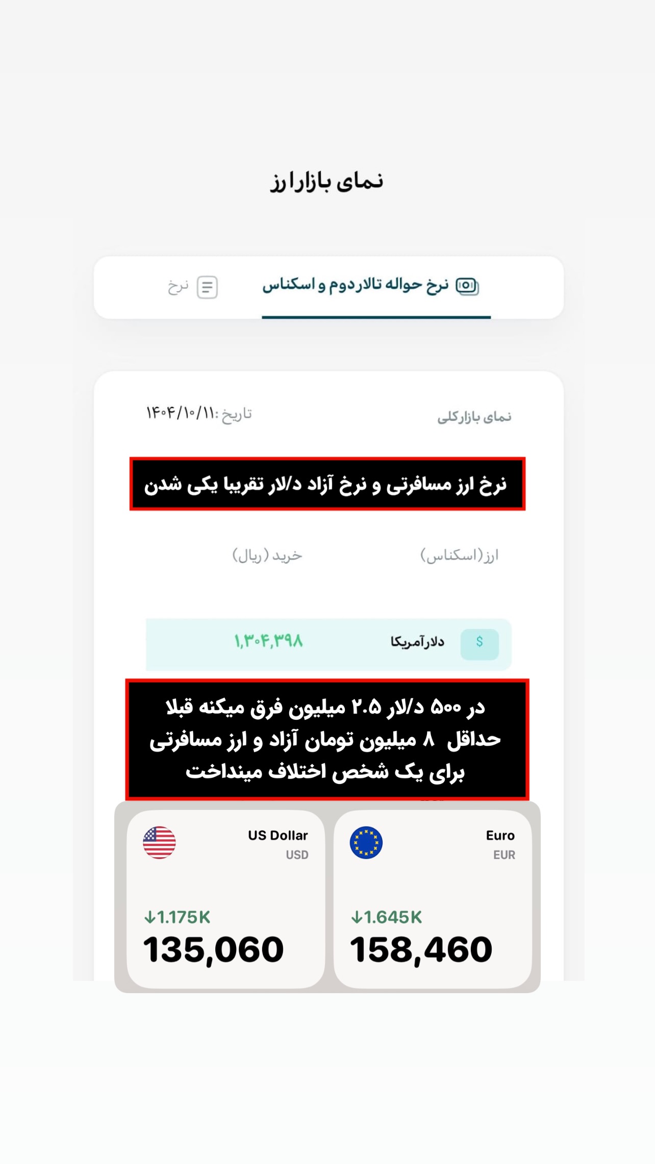  جدید ترین استوری اینستاگرام وحید فضلی