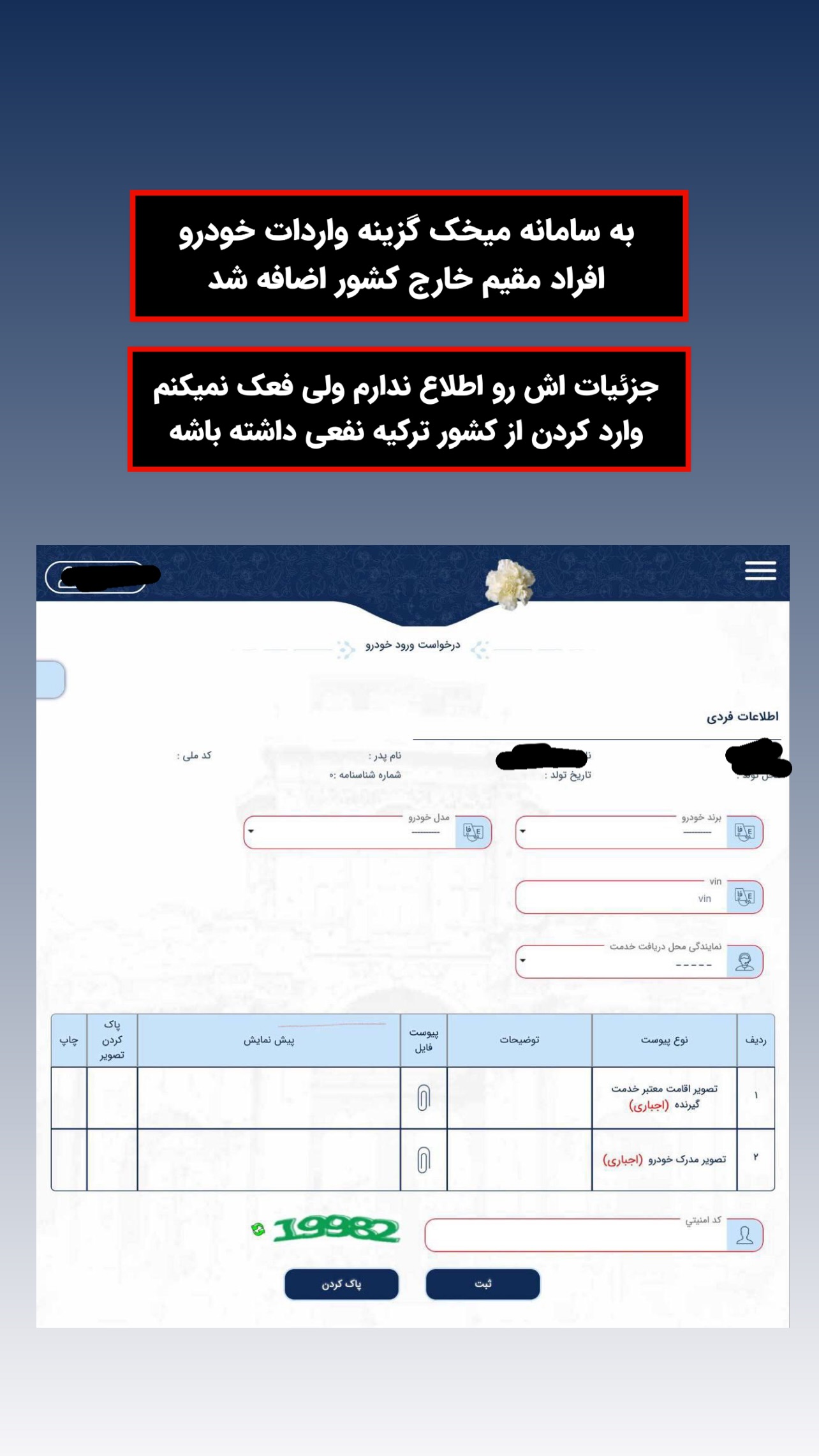  جدید ترین استوری اینستاگرام وحید فضلی