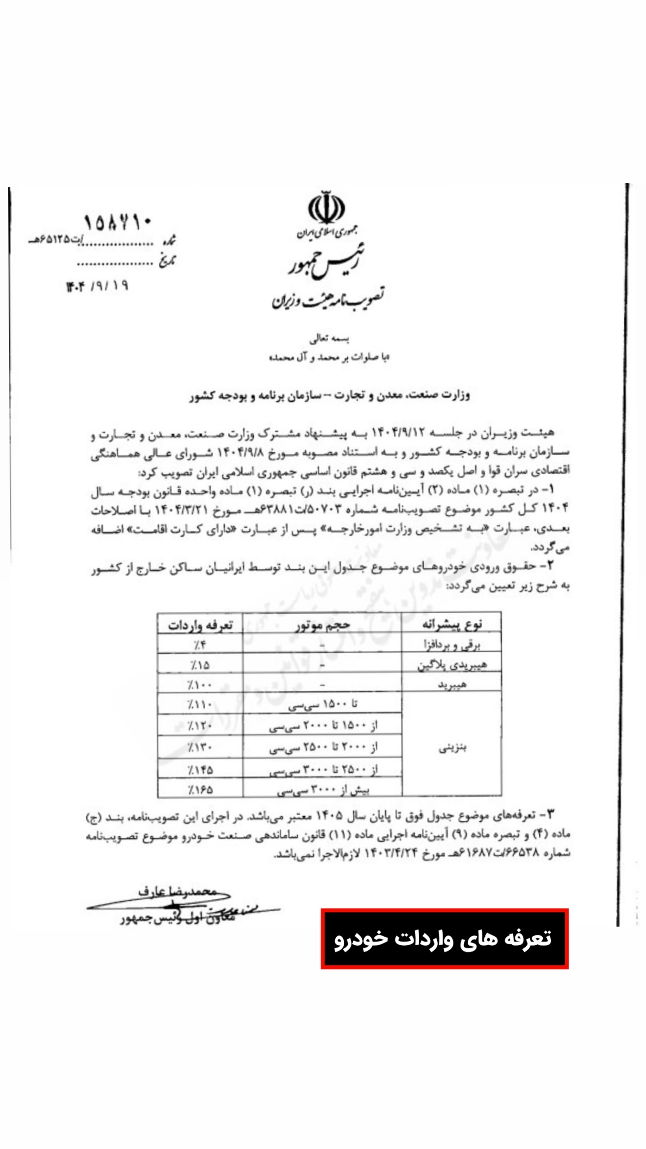  جدید ترین استوری اینستاگرام وحید فضلی