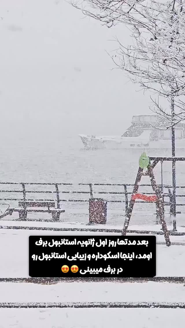  جدید ترین استوری اینستاگرام وحید فضلی