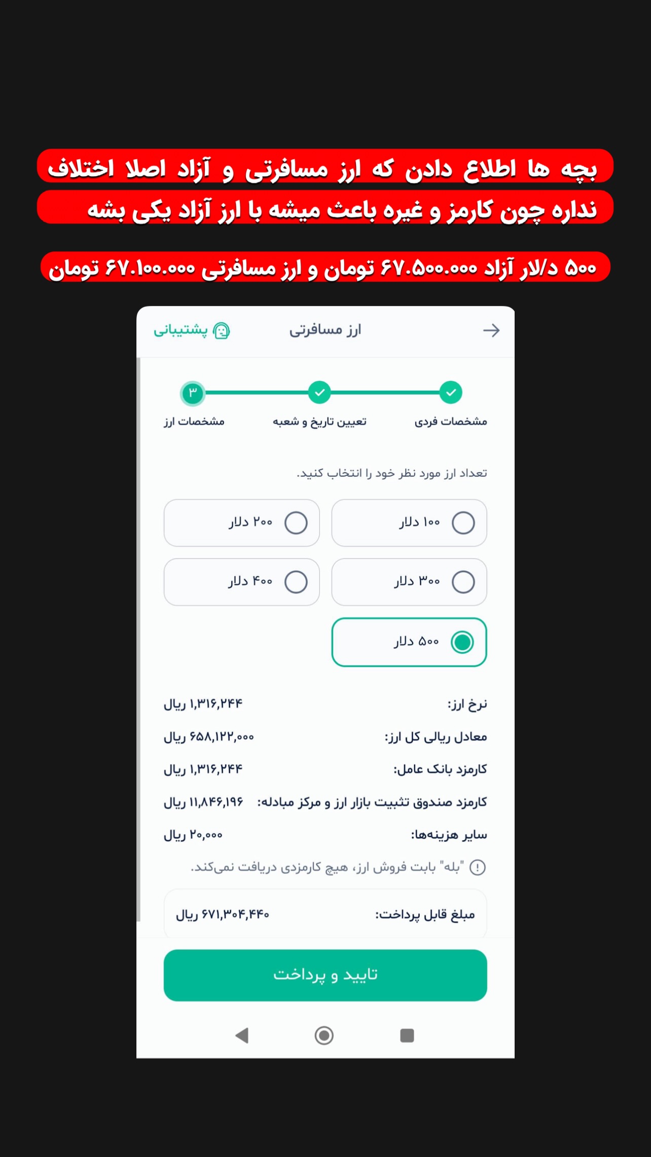  جدید ترین استوری اینستاگرام وحید فضلی
