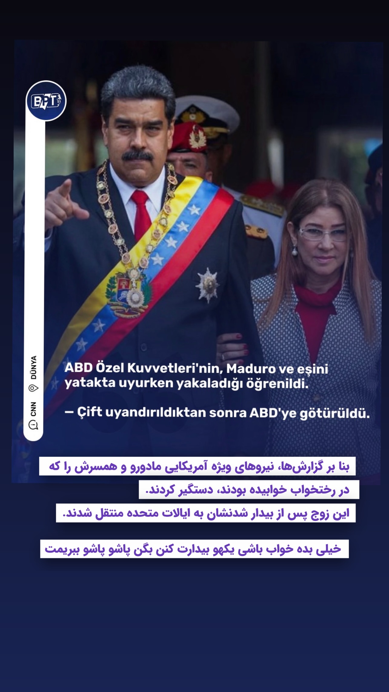  جدید ترین استوری اینستاگرام وحید فضلی