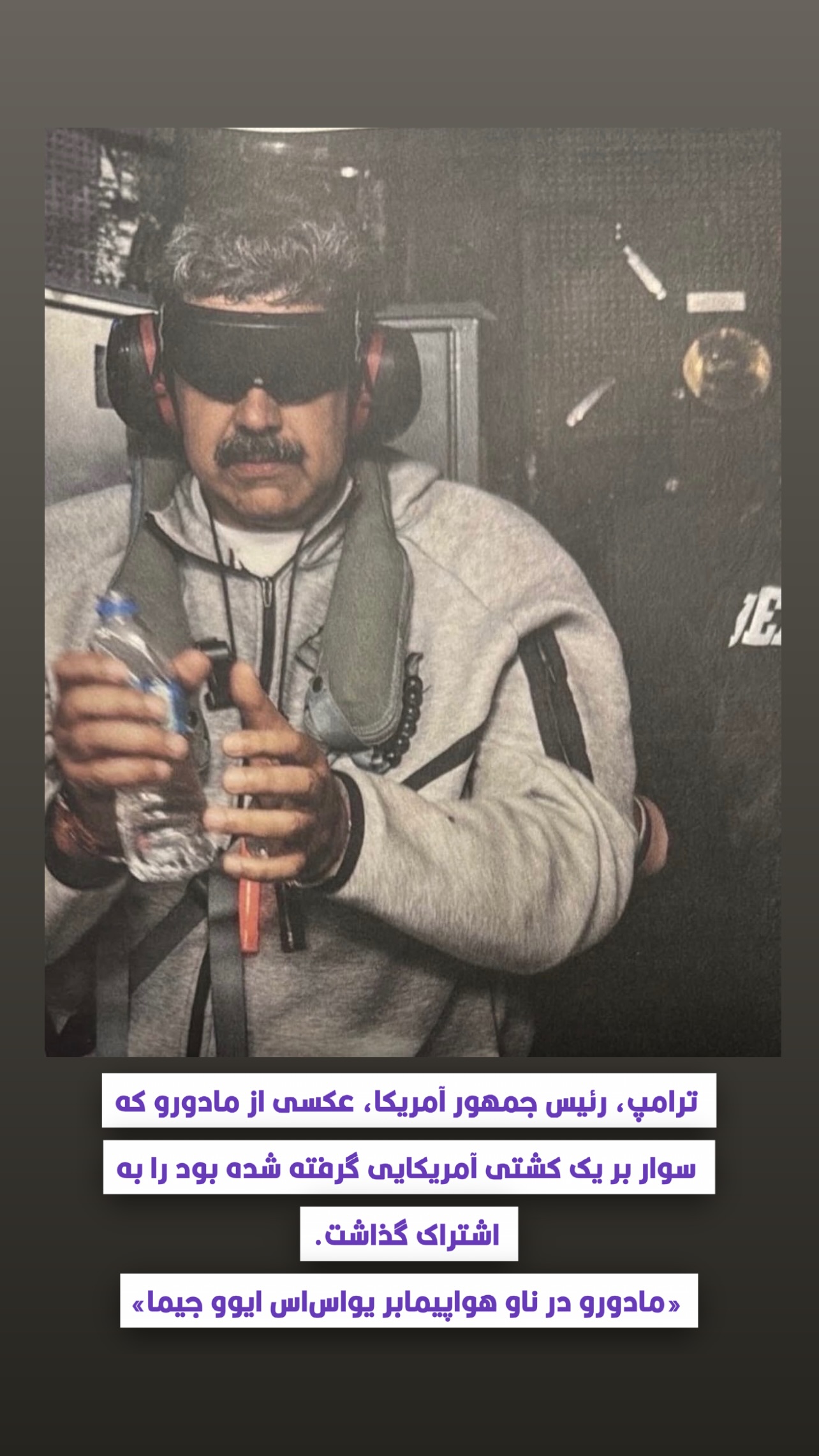  جدید ترین استوری اینستاگرام وحید فضلی