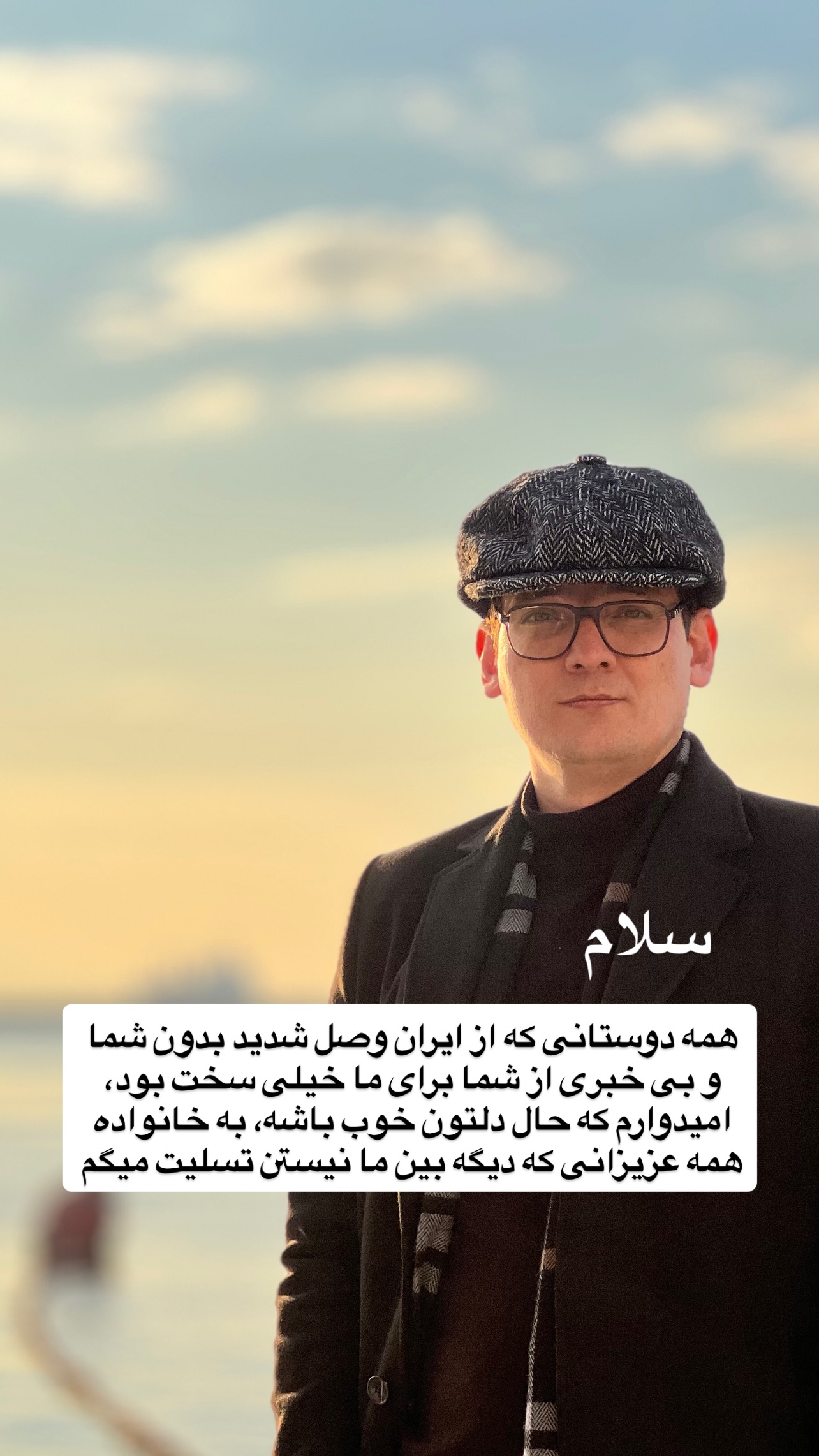  جدید ترین استوری اینستاگرام وحید فضلی