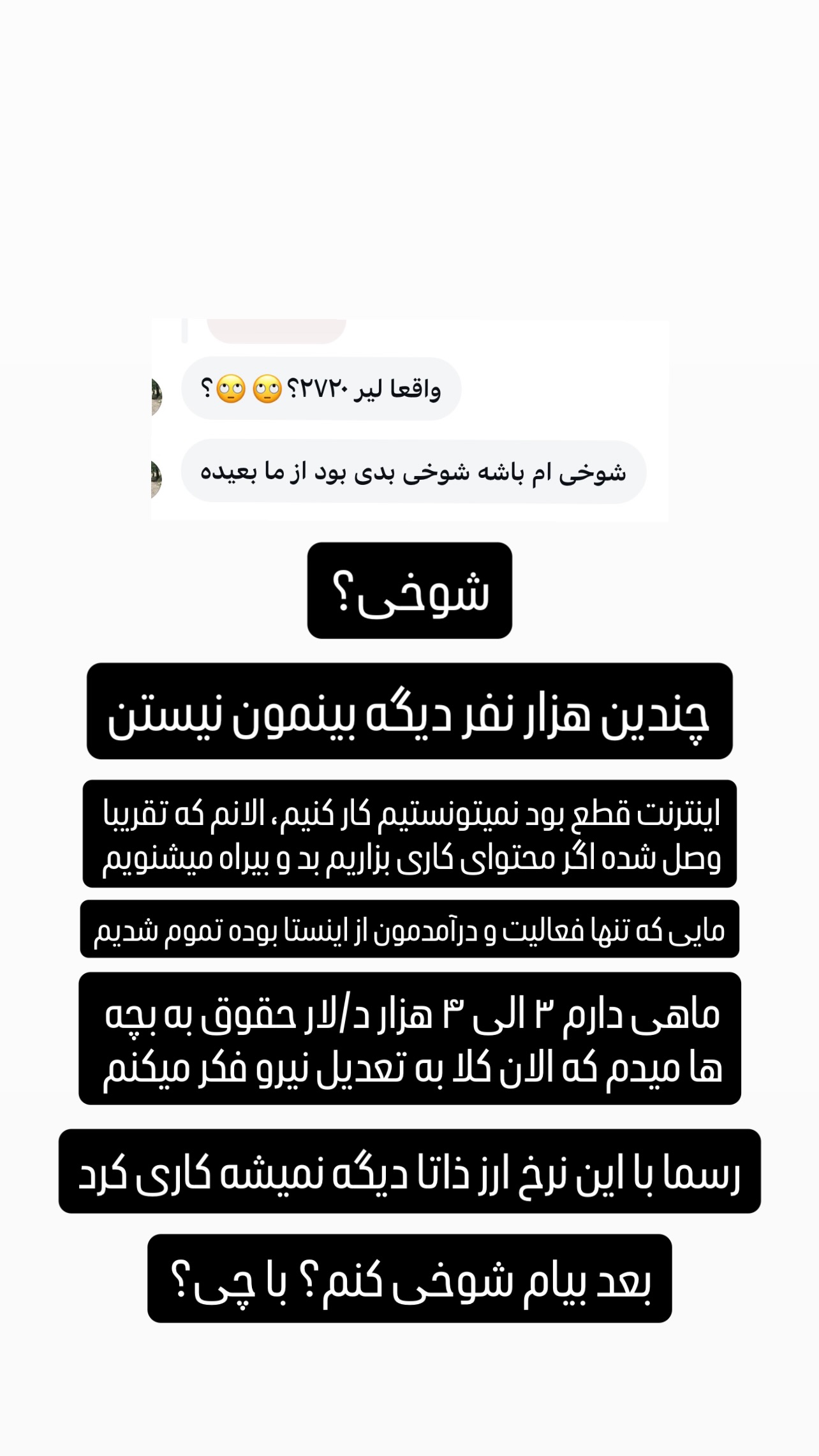  جدید ترین استوری اینستاگرام وحید فضلی