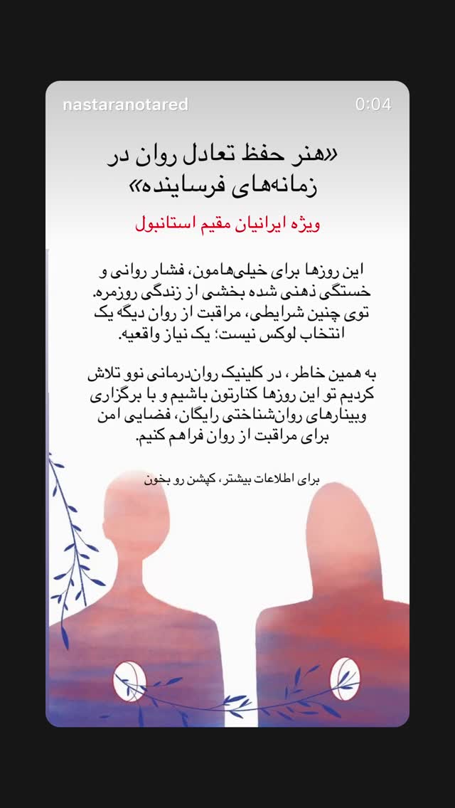  جدید ترین استوری اینستاگرام وحید فضلی