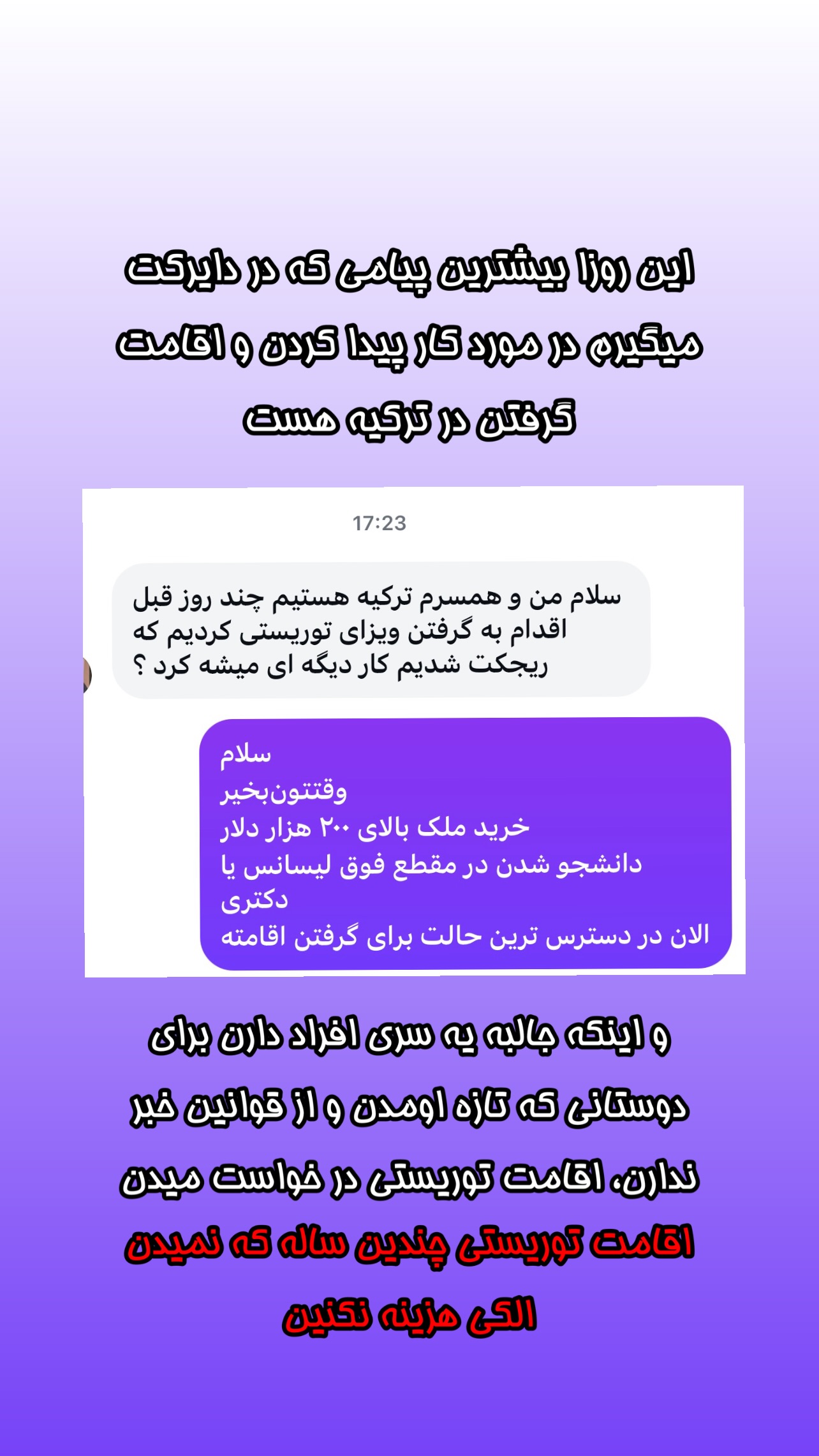  جدید ترین استوری اینستاگرام وحید فضلی