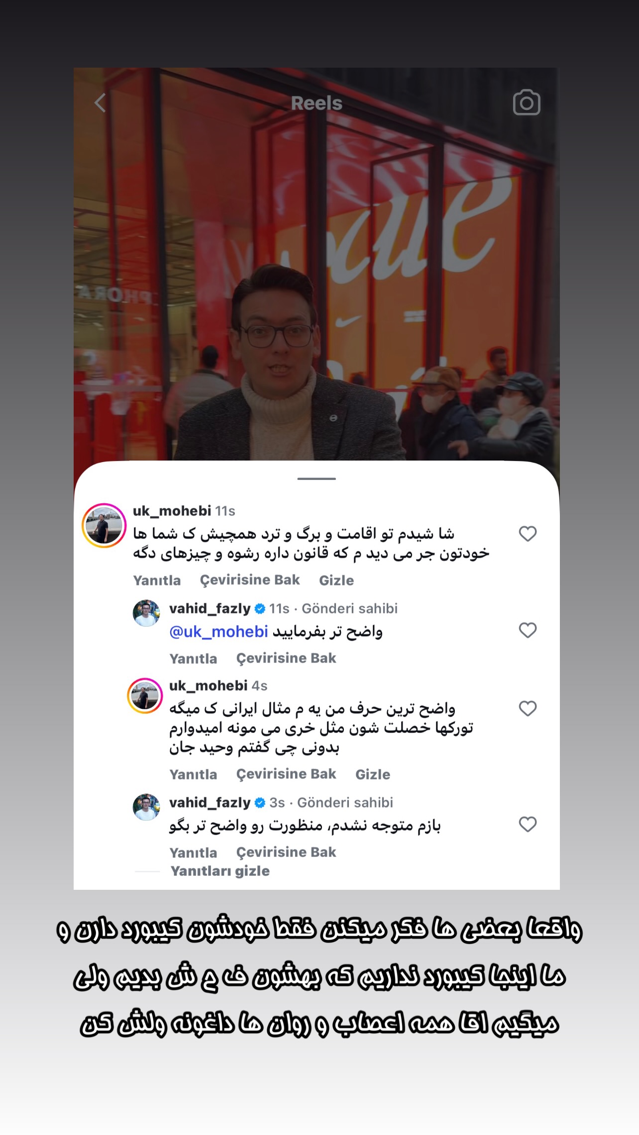  جدید ترین استوری اینستاگرام وحید فضلی