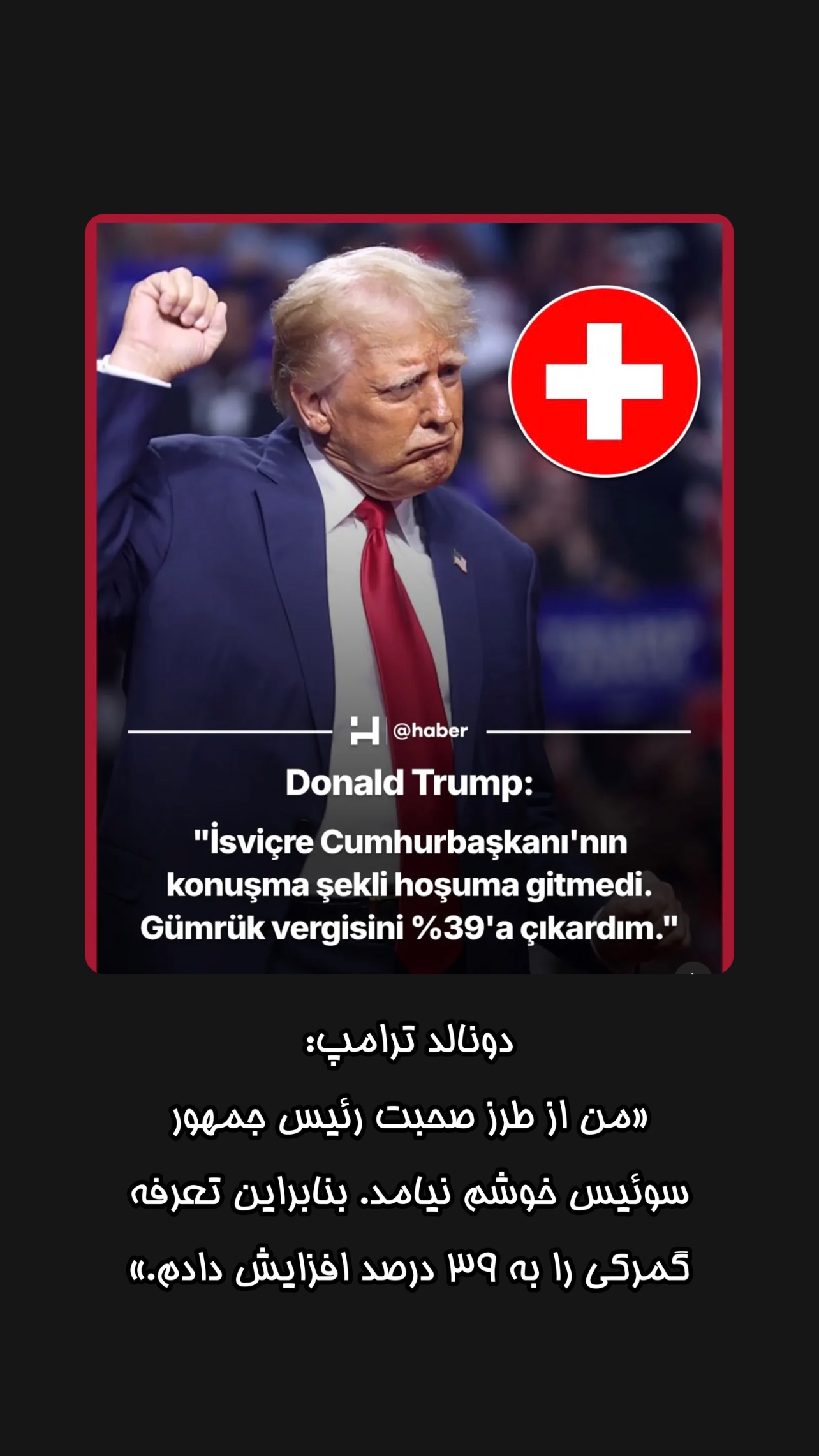  جدید ترین استوری اینستاگرام وحید فضلی