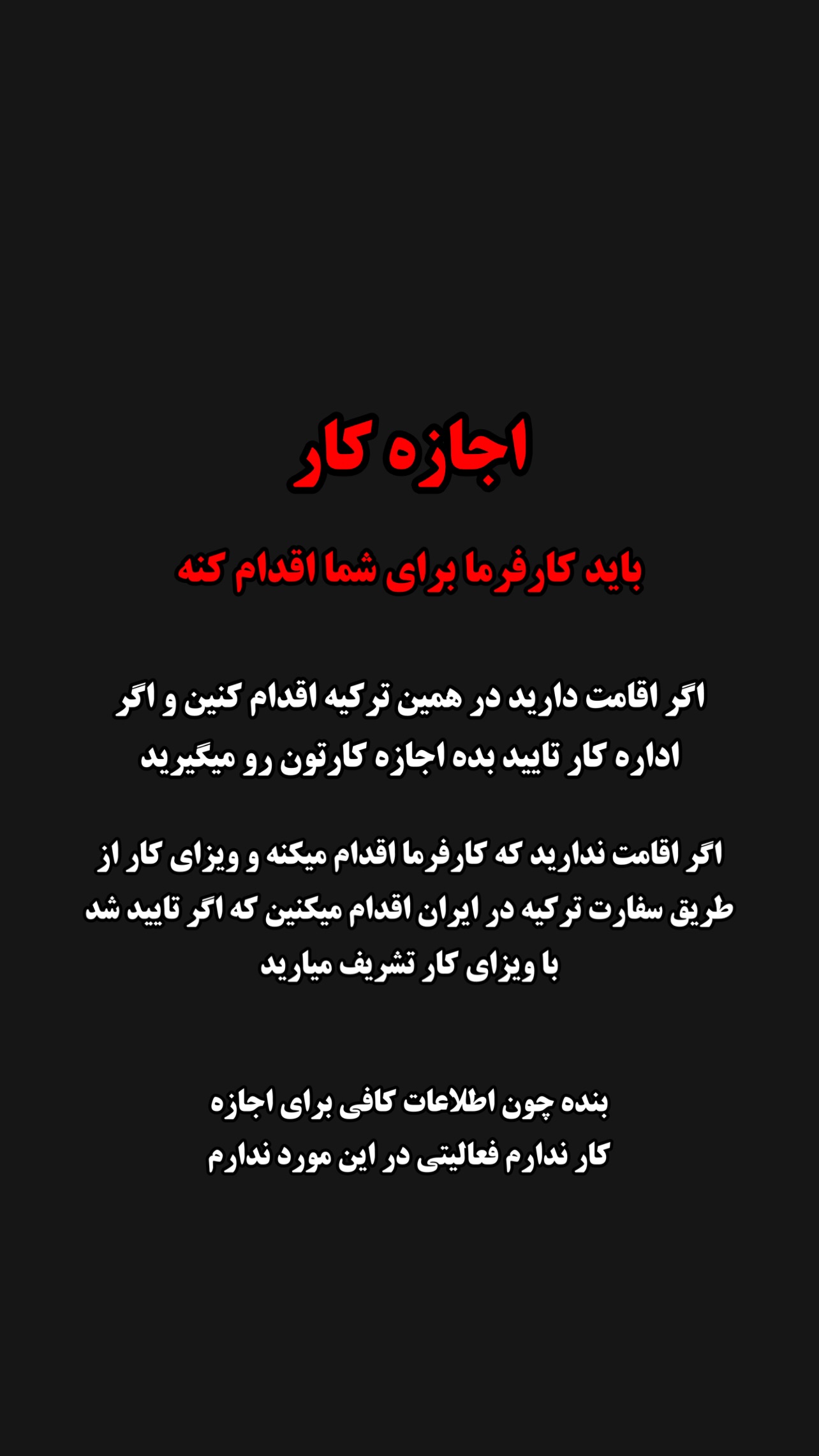  جدید ترین استوری اینستاگرام وحید فضلی