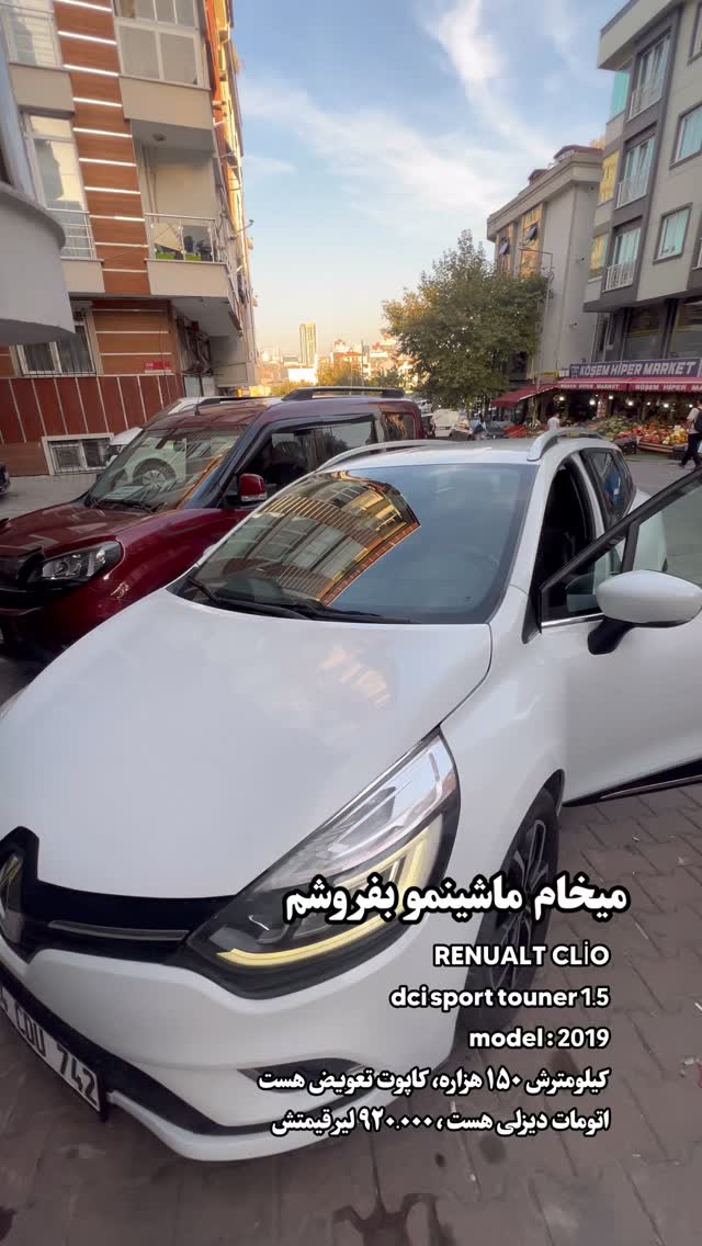 جدید ترین استوری اینستاگرام وحید فضلی