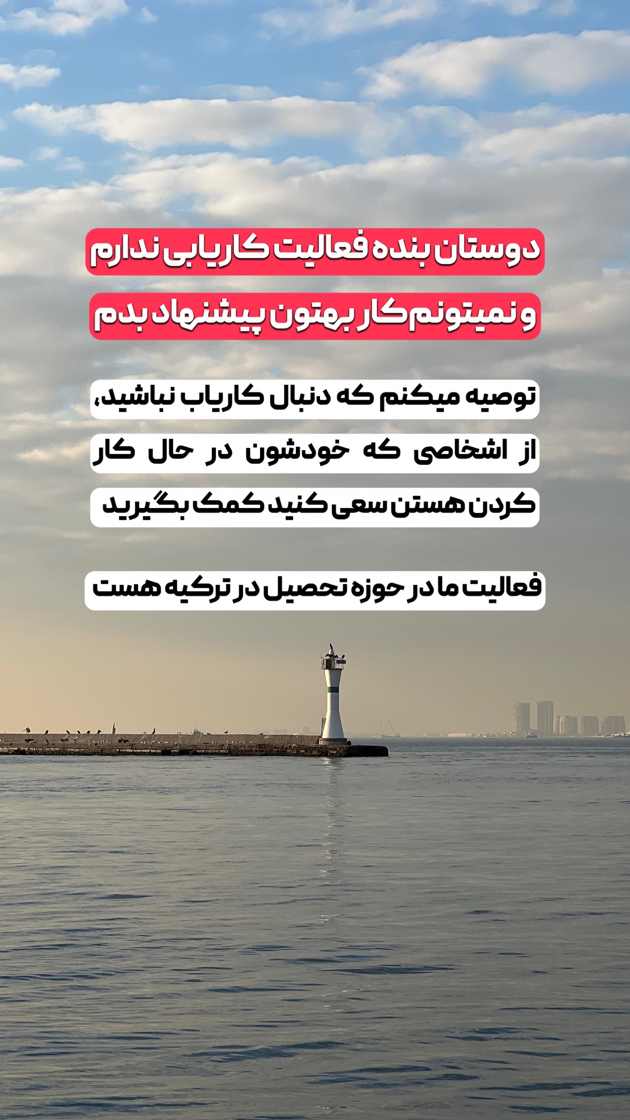  جدید ترین استوری اینستاگرام وحید فضلی