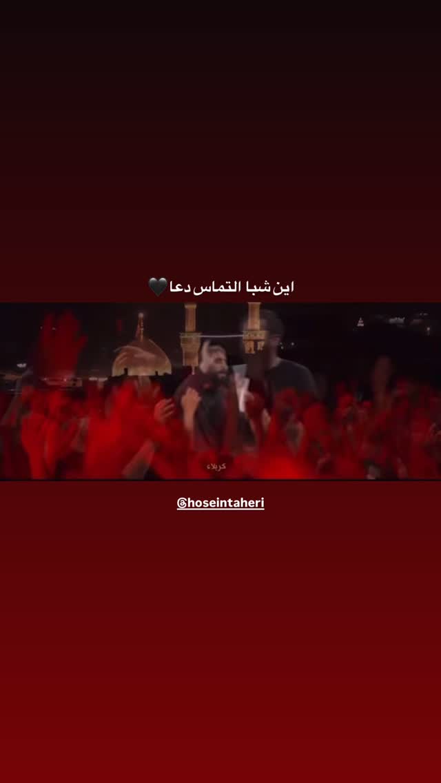  جدید ترین استوری اینستاگرام وحید شمسایی