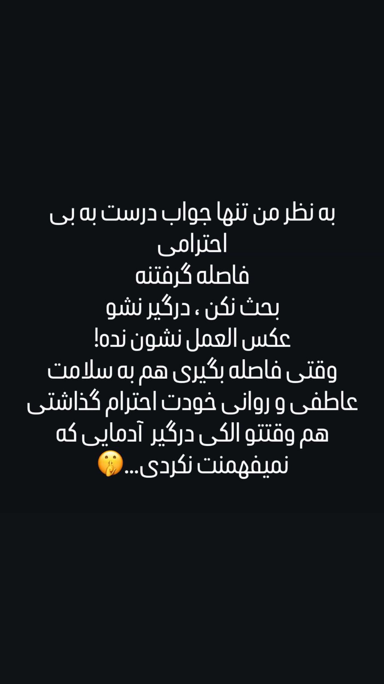  جدید ترین استوری اینستاگرام وحید شمسایی