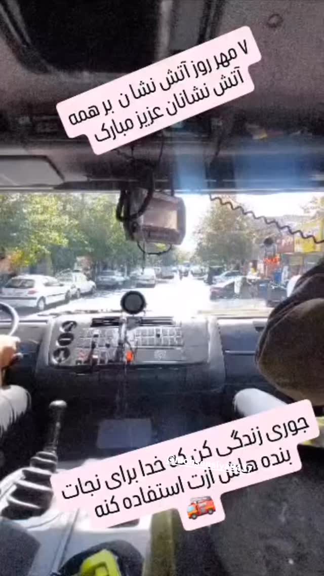  جدید ترین استوری اینستاگرام وحید شمسایی