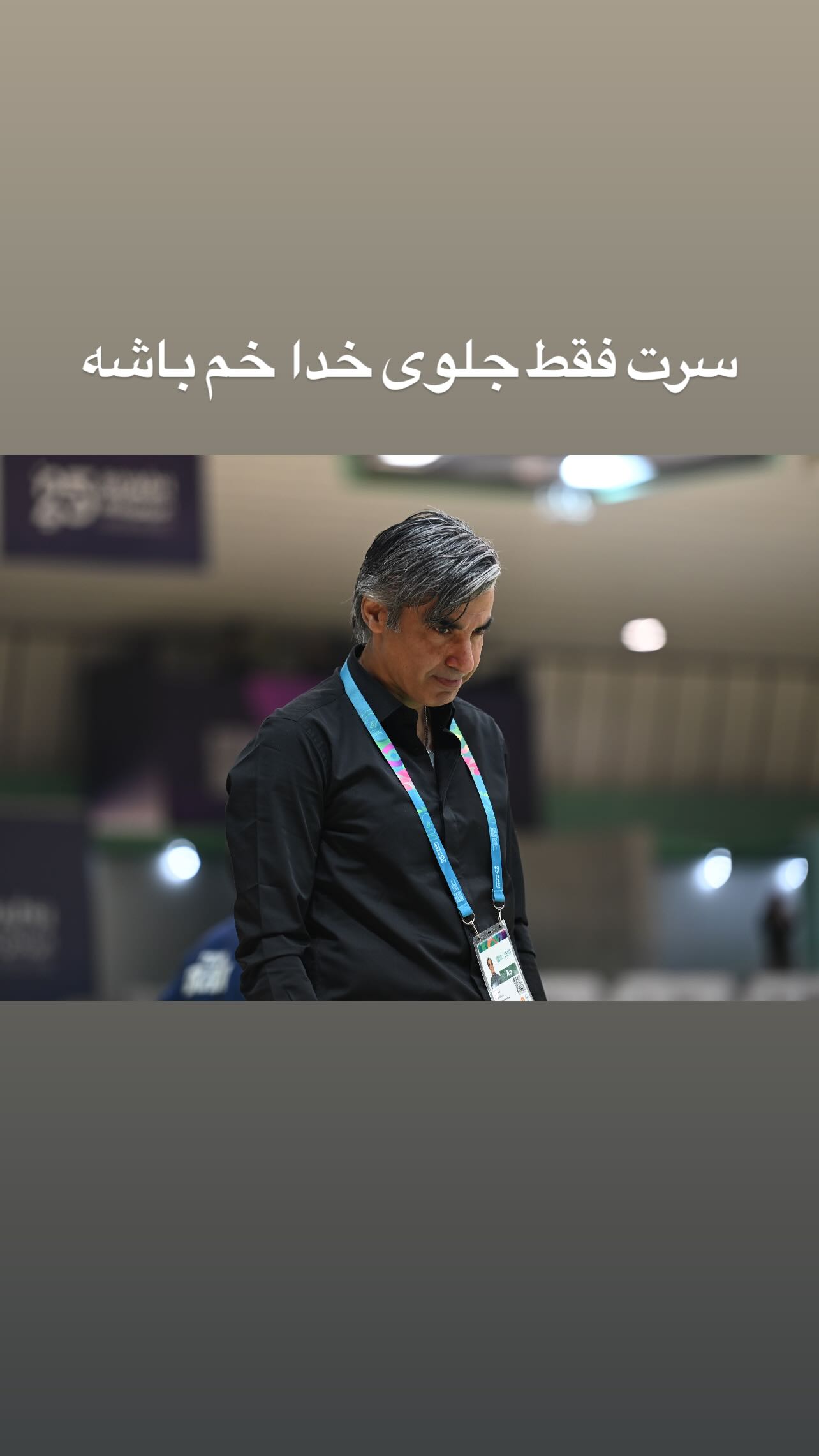  جدید ترین استوری اینستاگرام وحید شمسایی