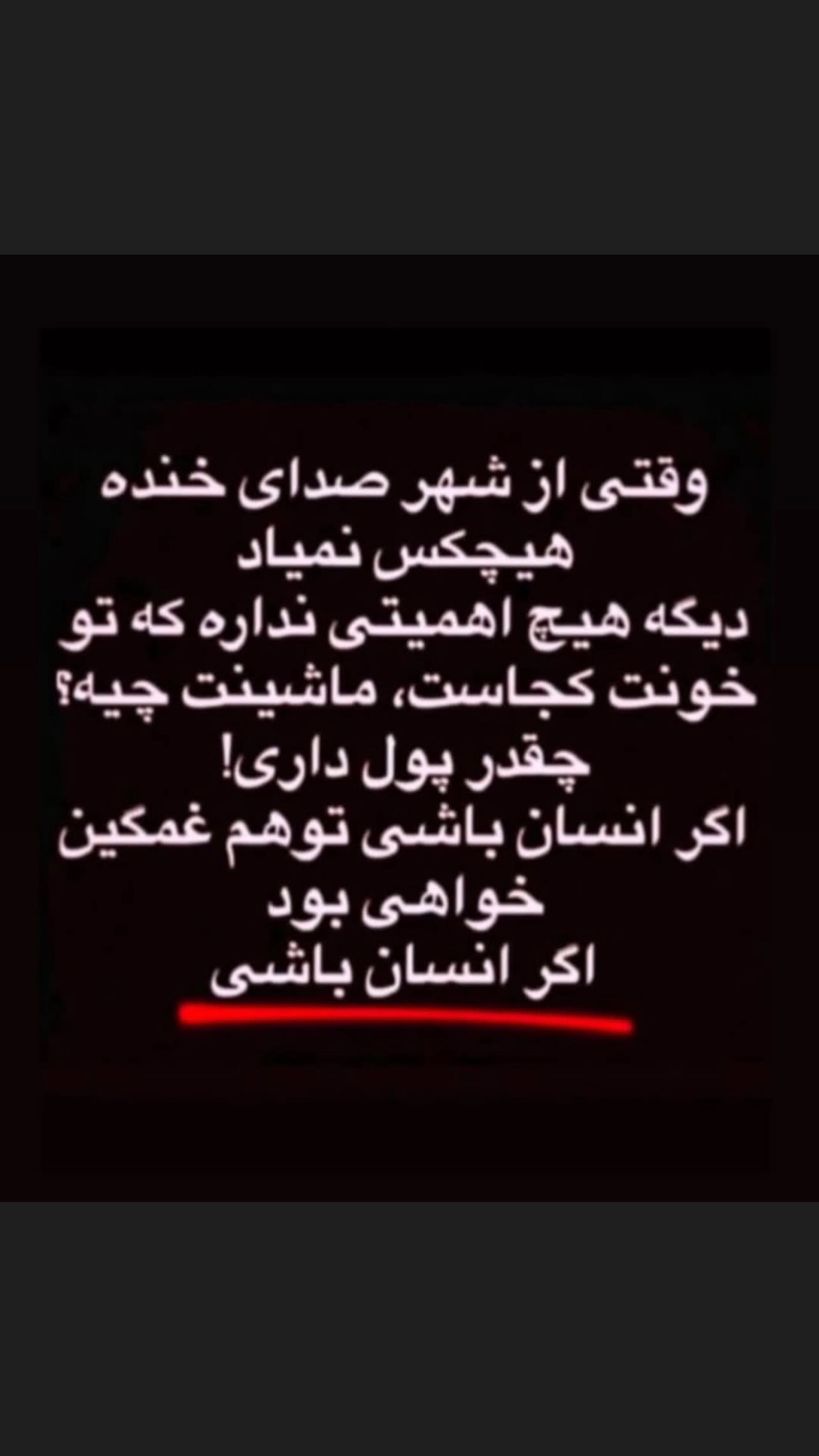  جدید ترین استوری اینستاگرام وحید شمسایی