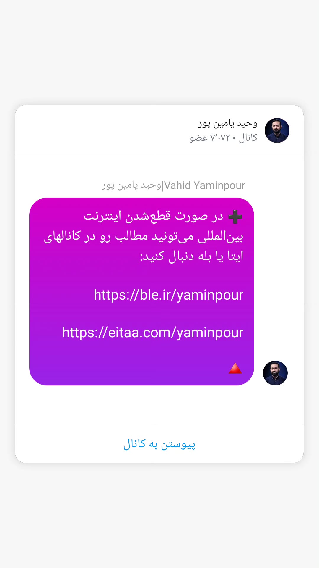  جدید ترین استوری اینستاگرام وحید یامین پور