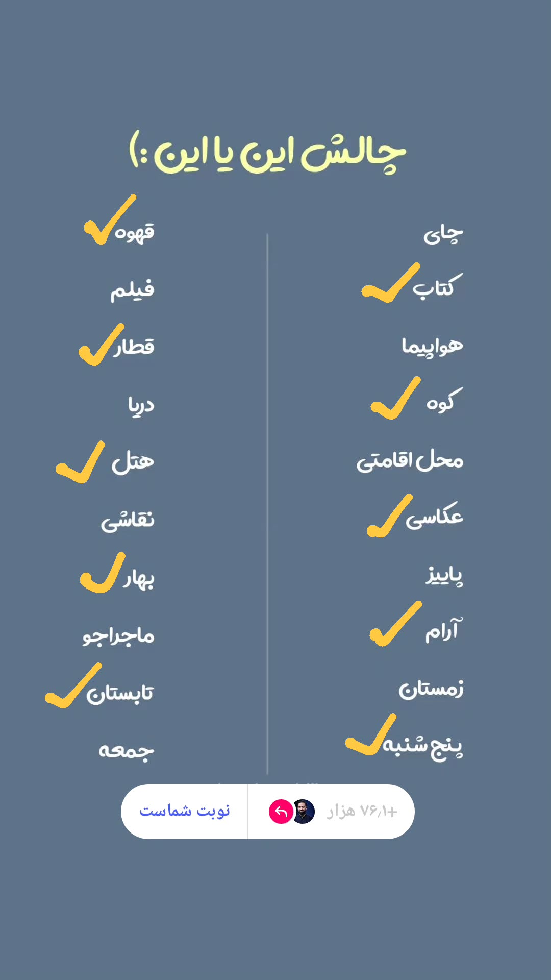  جدید ترین استوری اینستاگرام وحید یامین پور