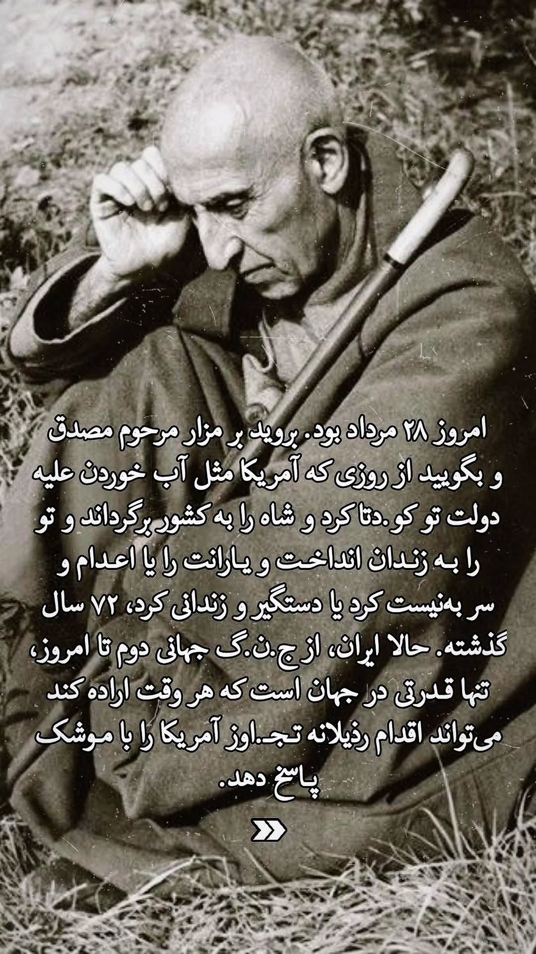  جدید ترین استوری اینستاگرام وحید یامین پور