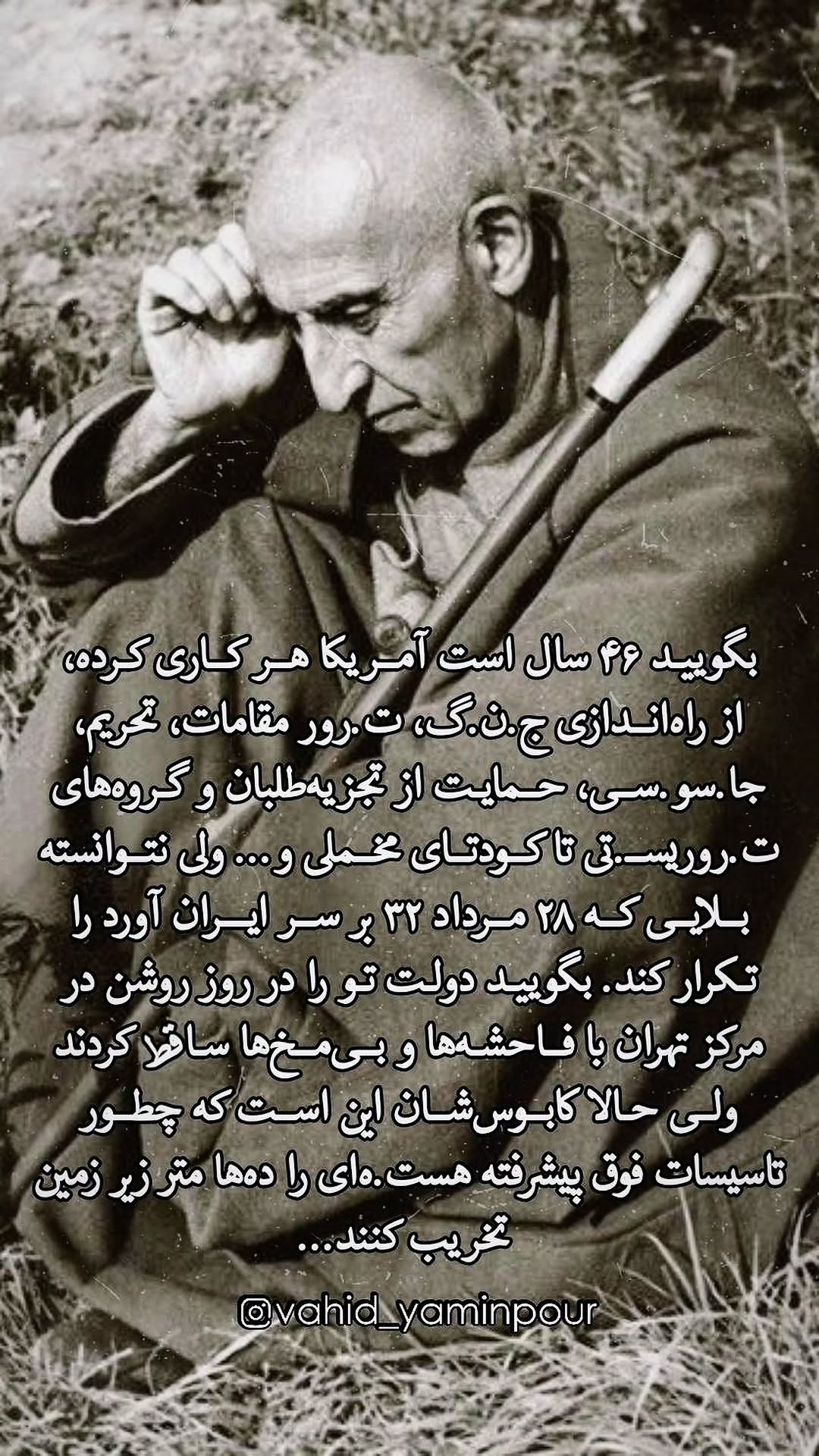  جدید ترین استوری اینستاگرام وحید یامین پور