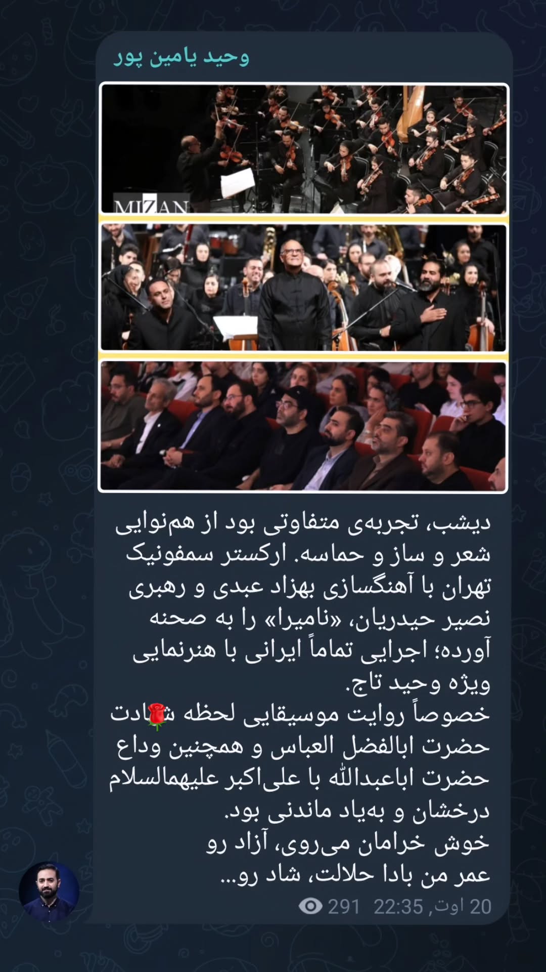  جدید ترین استوری اینستاگرام وحید یامین پور
